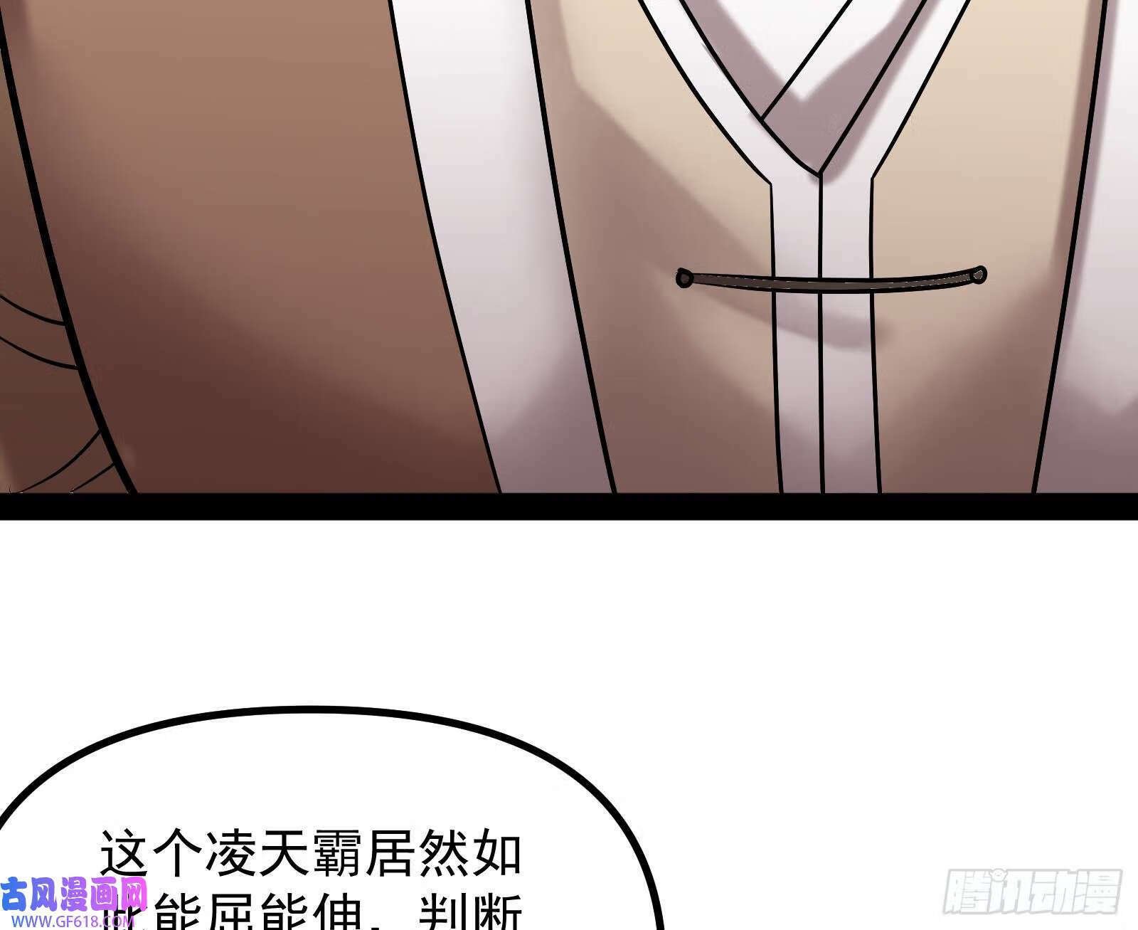 妖道的修行模拟器原著小说漫画,成就解锁新功能1图
