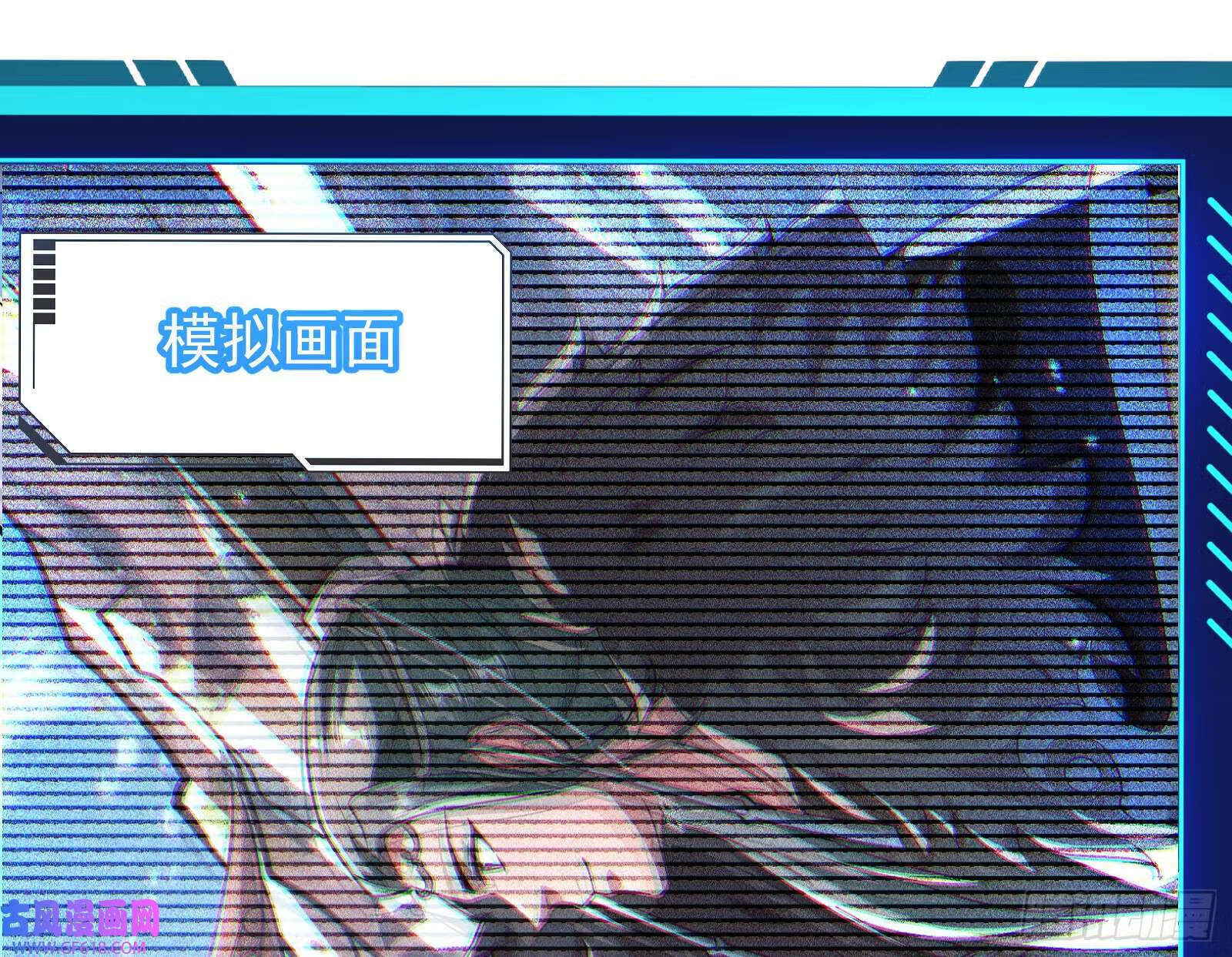 妖道的修行模拟器原著小说漫画,操蛋的世道1图