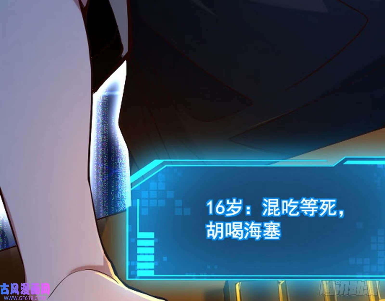 妖道的修行模拟器原著小说漫画,穿越成超厉害的道士1图