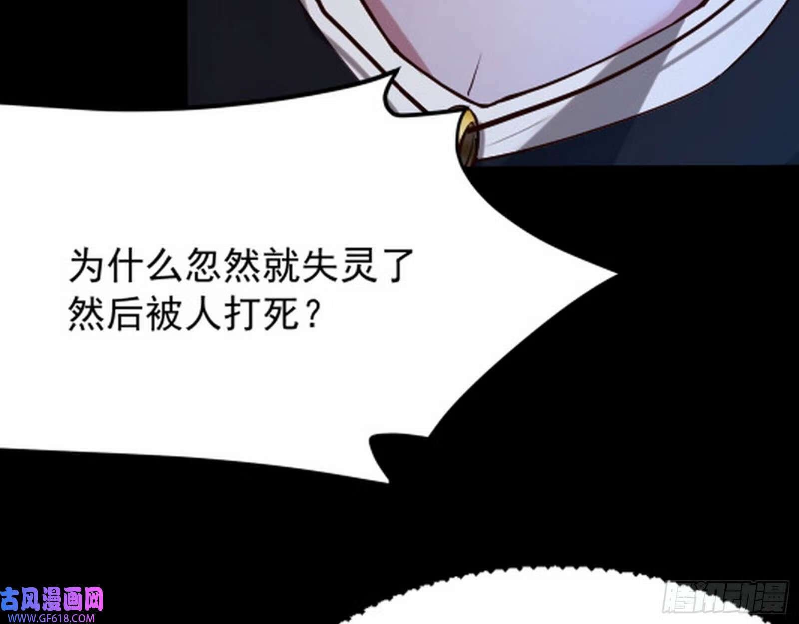 妖道的修行模拟器原著小说漫画,穿越成超厉害的道士1图