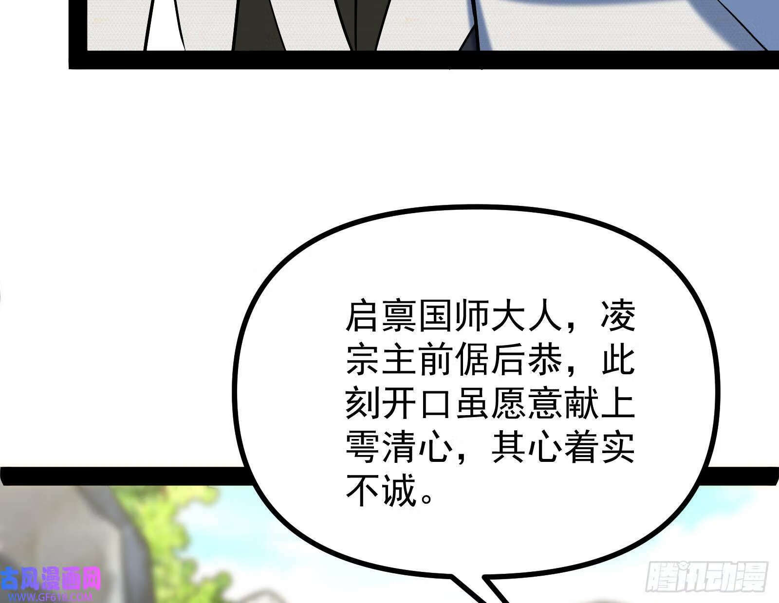 妖道的修行模拟器漫画免费观看下拉奇漫屋漫画,成就解锁新功能1图