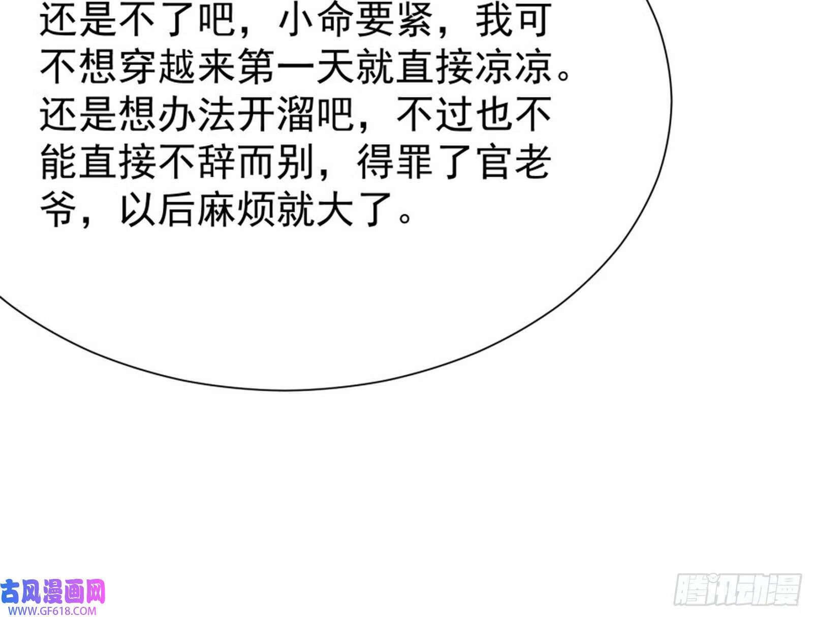 妖道的修行模拟器免费观看漫画,外挂来了1图