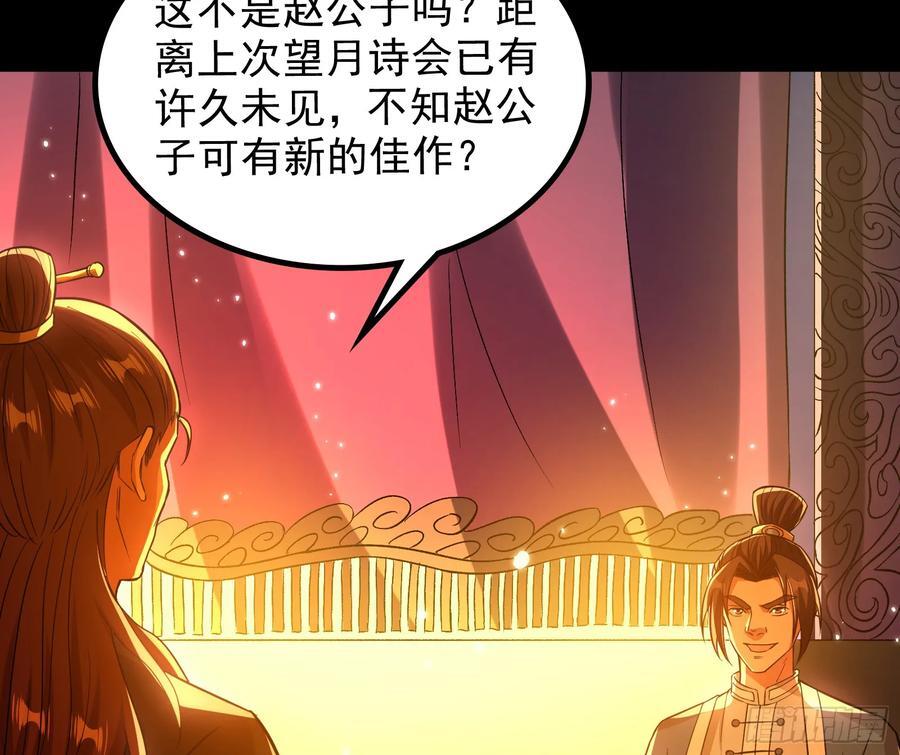 妖道的修行模拟器漫画全集免费阅读下拉式漫画,老潘你行不行啊2图