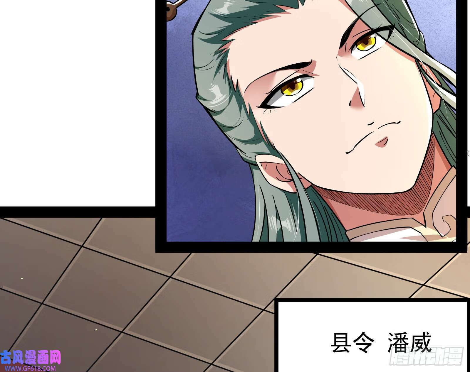 妖道的修行模拟器漫画全集免费阅读下拉式漫画,你不是人！2图