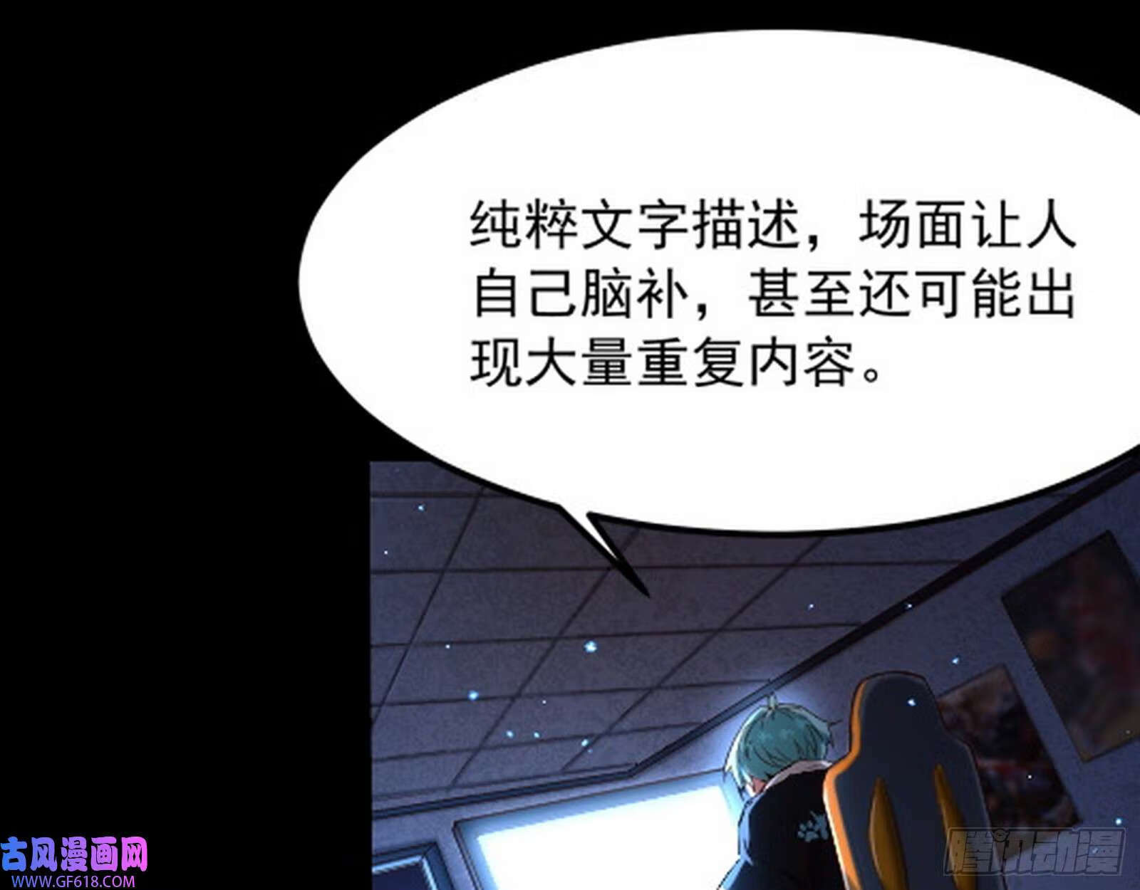 妖道的修行模拟器原著小说漫画,穿越成超厉害的道士1图