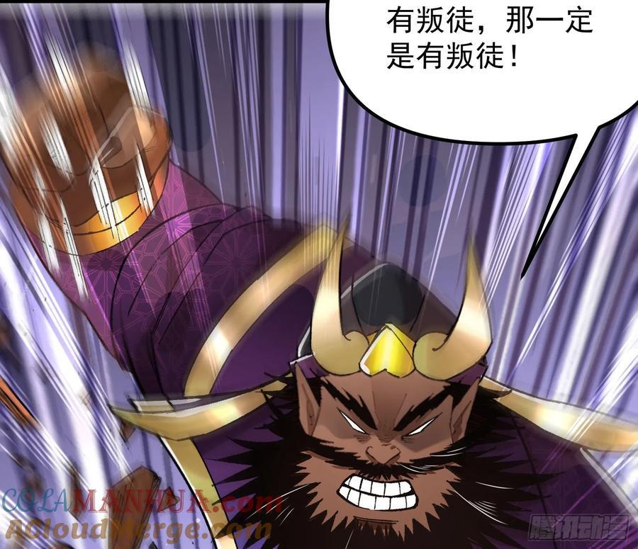 妖道的修行模拟器小说叫什么漫画,绝路外便是生机1图