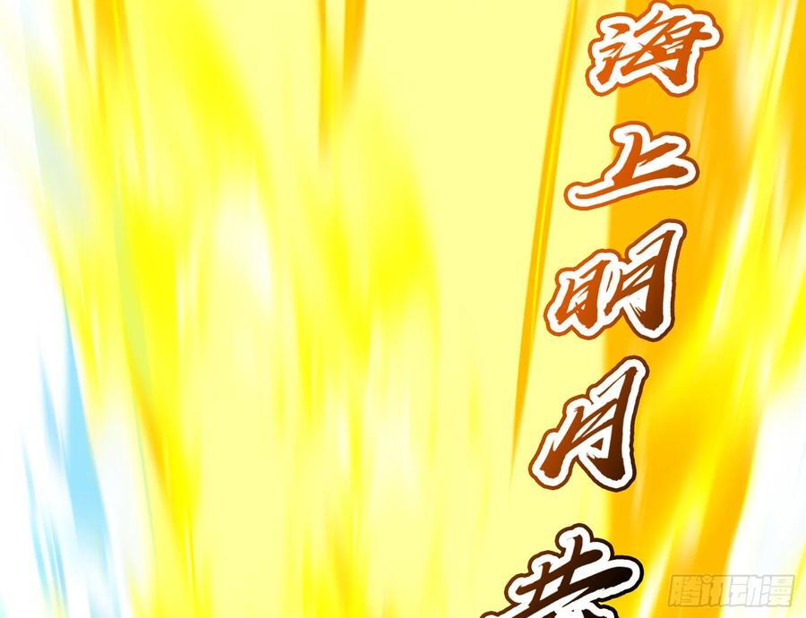 妖道的修行模拟器漫画全集免费阅读下拉式漫画,一句诗，一道拳2图