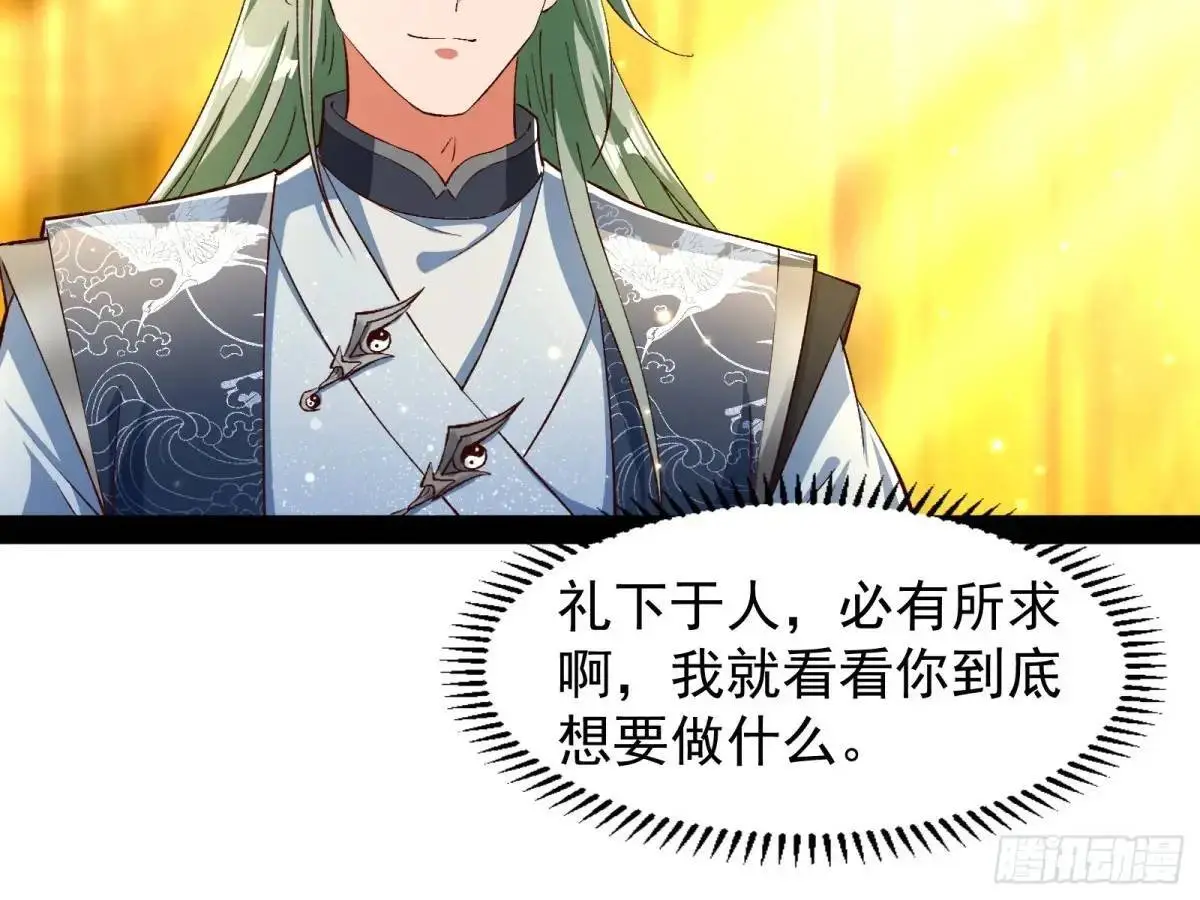 妖道的修行模拟器漫画全集免费阅读下拉式漫画,飞龙骑脸怎么输2图