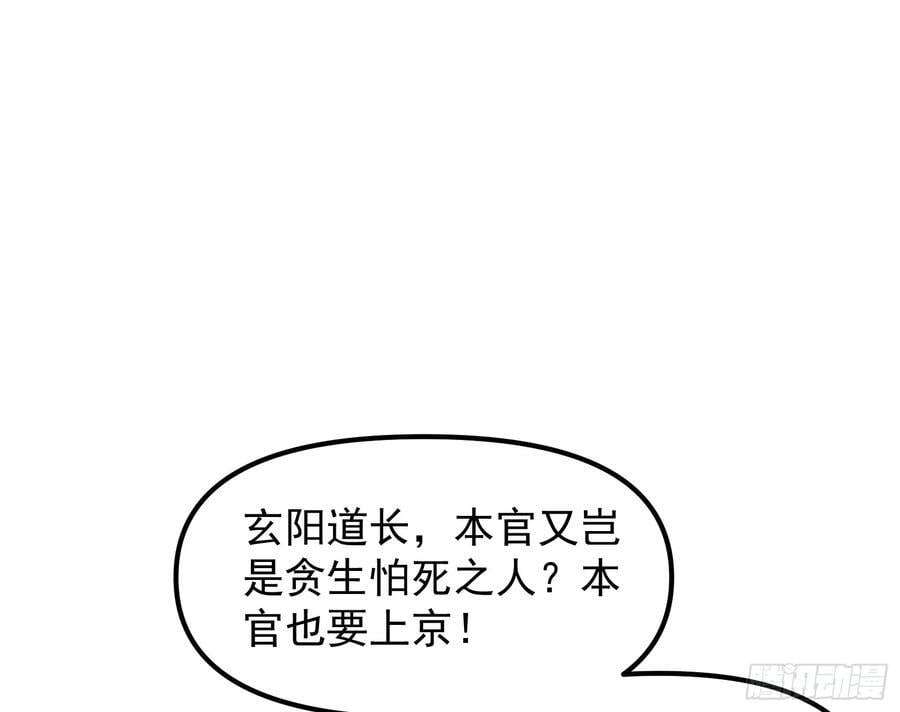 妖道的修行模拟器原著小说漫画,妖魔武者的实力区别1图