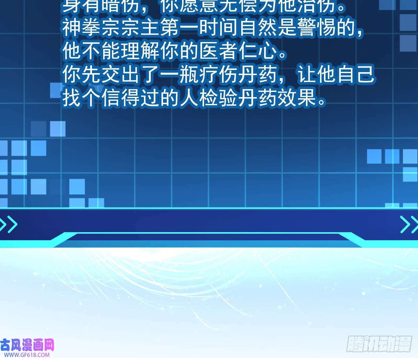 妖道的修行模拟器原著小说漫画,操蛋的世道2图