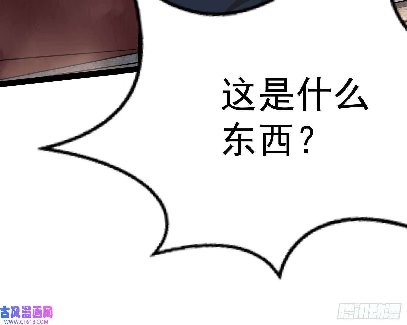 妖道的修行模拟器漫画全集免费阅读下拉式漫画,外挂不靠谱，尝试自己跑2图