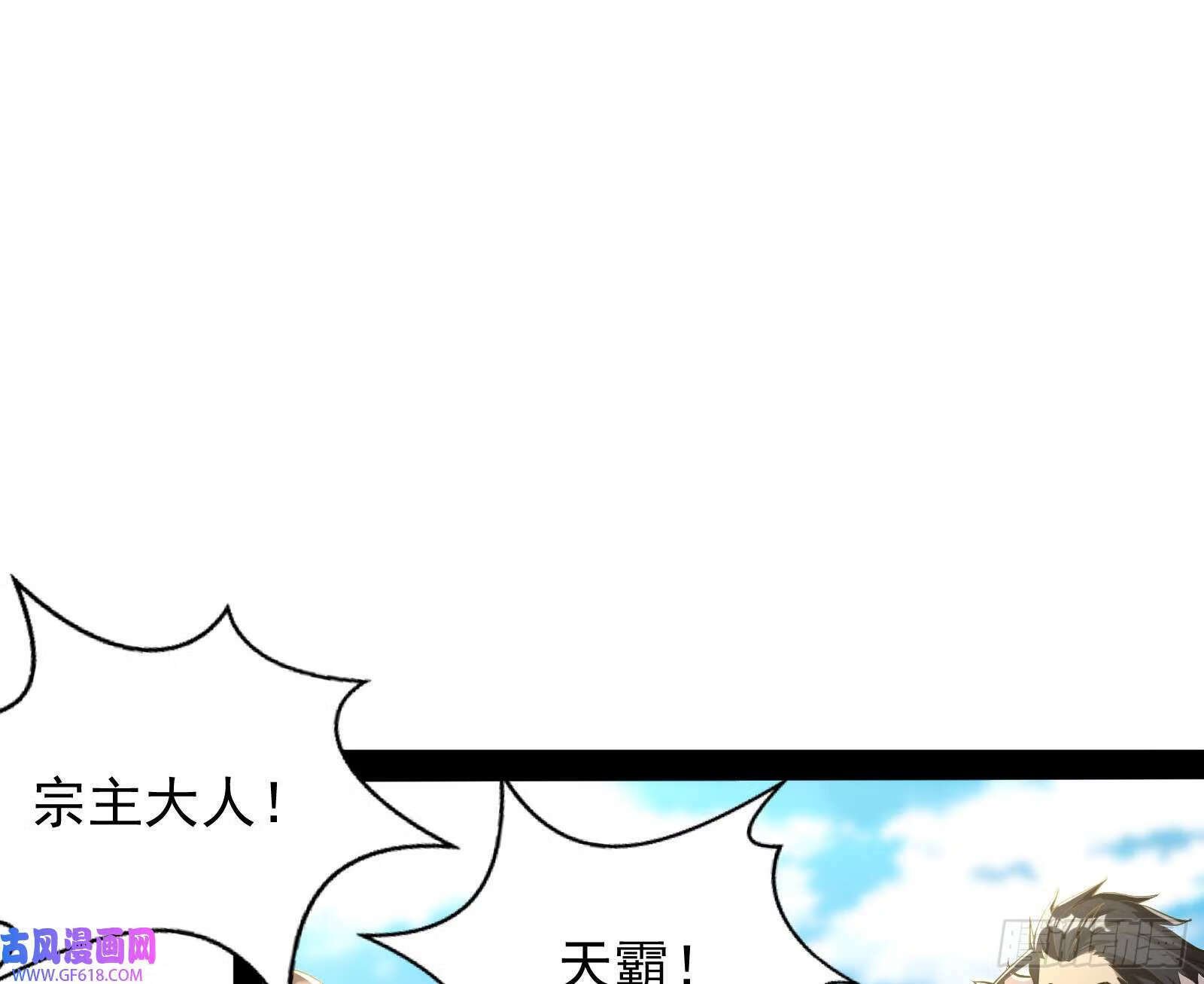 妖道的修行模拟器原著小说漫画,成就解锁新功能1图