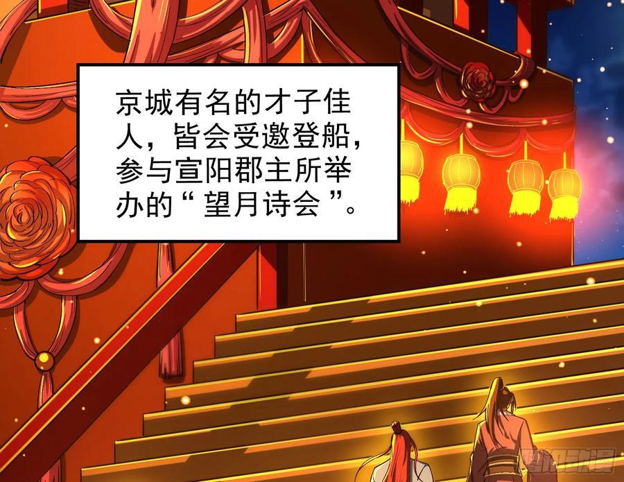 妖道的修行模拟器漫画全集免费阅读下拉式漫画,酸腐朽木，岂堪一击，胜之不武2图