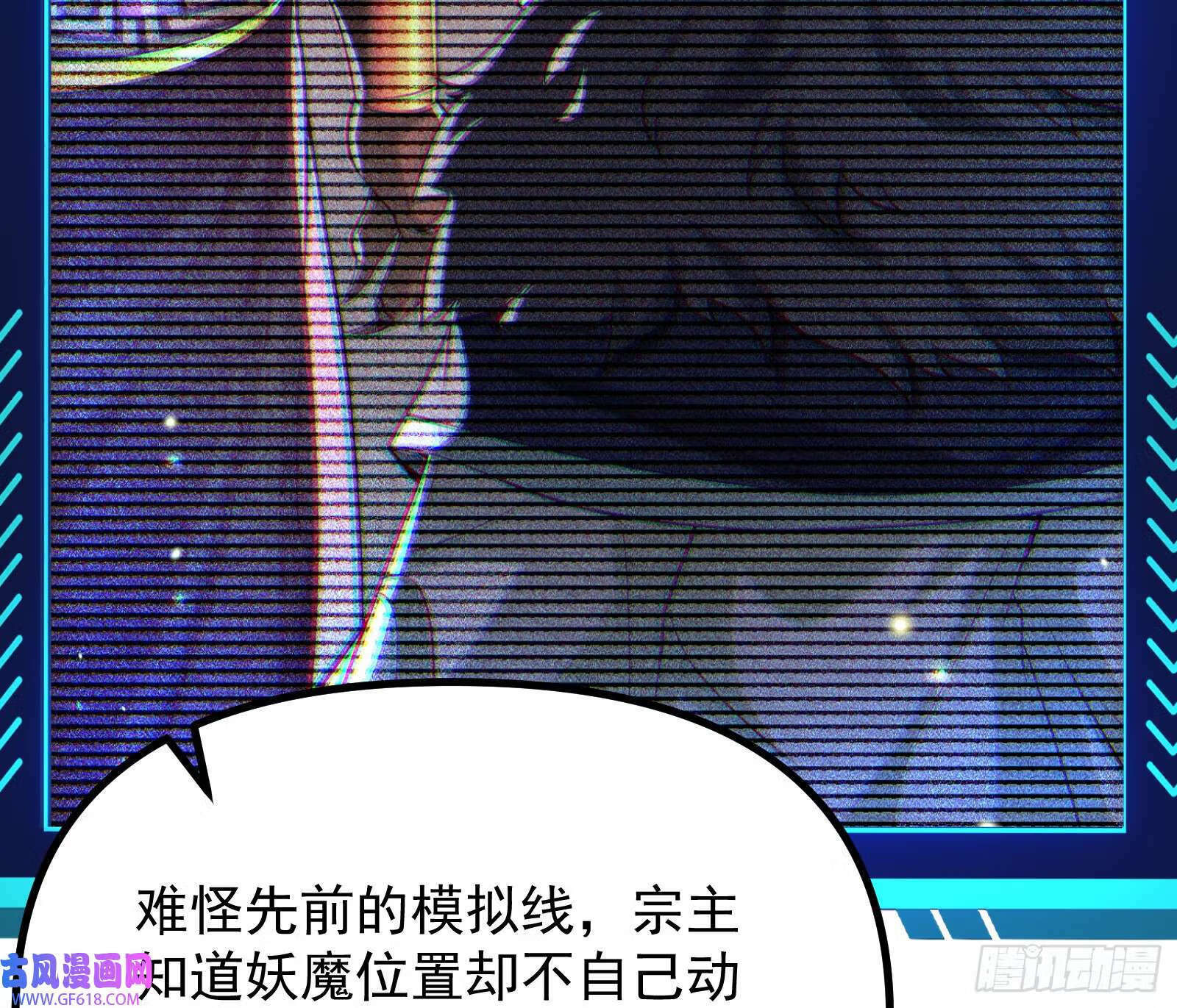 妖道的修行模拟器原著小说漫画,操蛋的世道1图