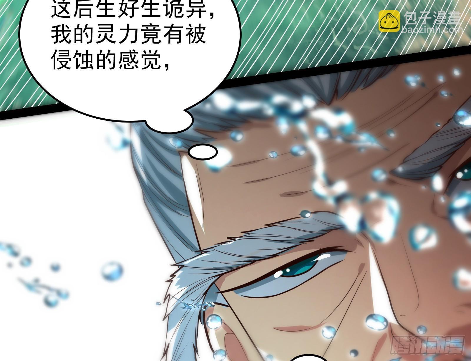 妖道的修行模拟器原著小说漫画,顺水推舟是神棍的基本技能2图