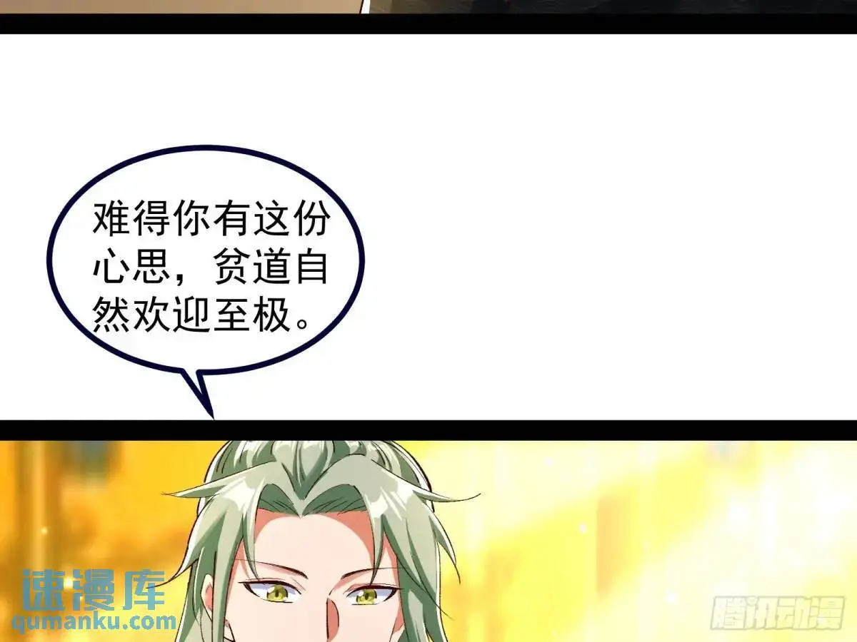 妖道的修行模拟器漫画全集免费阅读下拉式漫画,飞龙骑脸怎么输1图