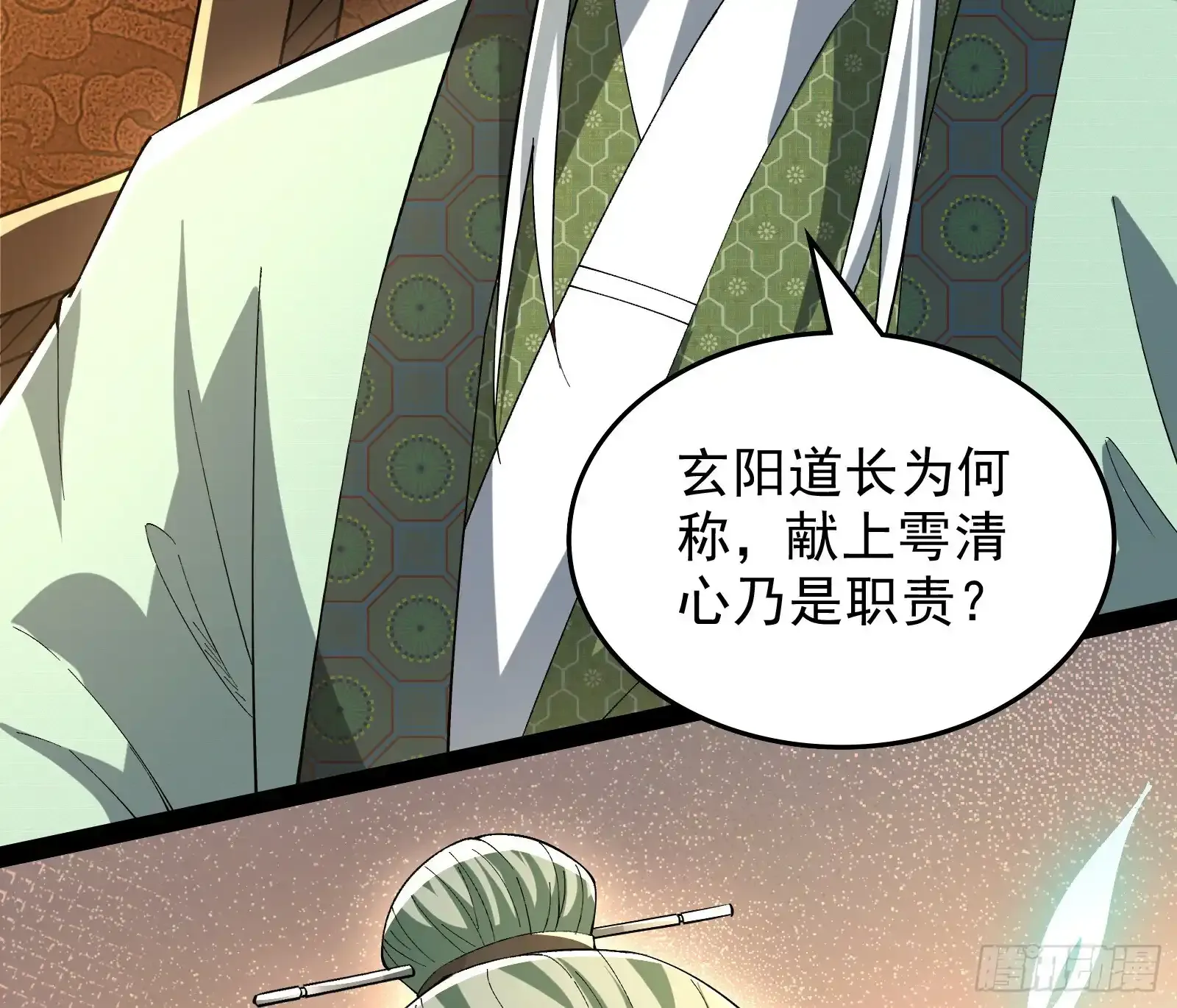 妖道角app下载漫画,狗皇帝还挺好说话的2图