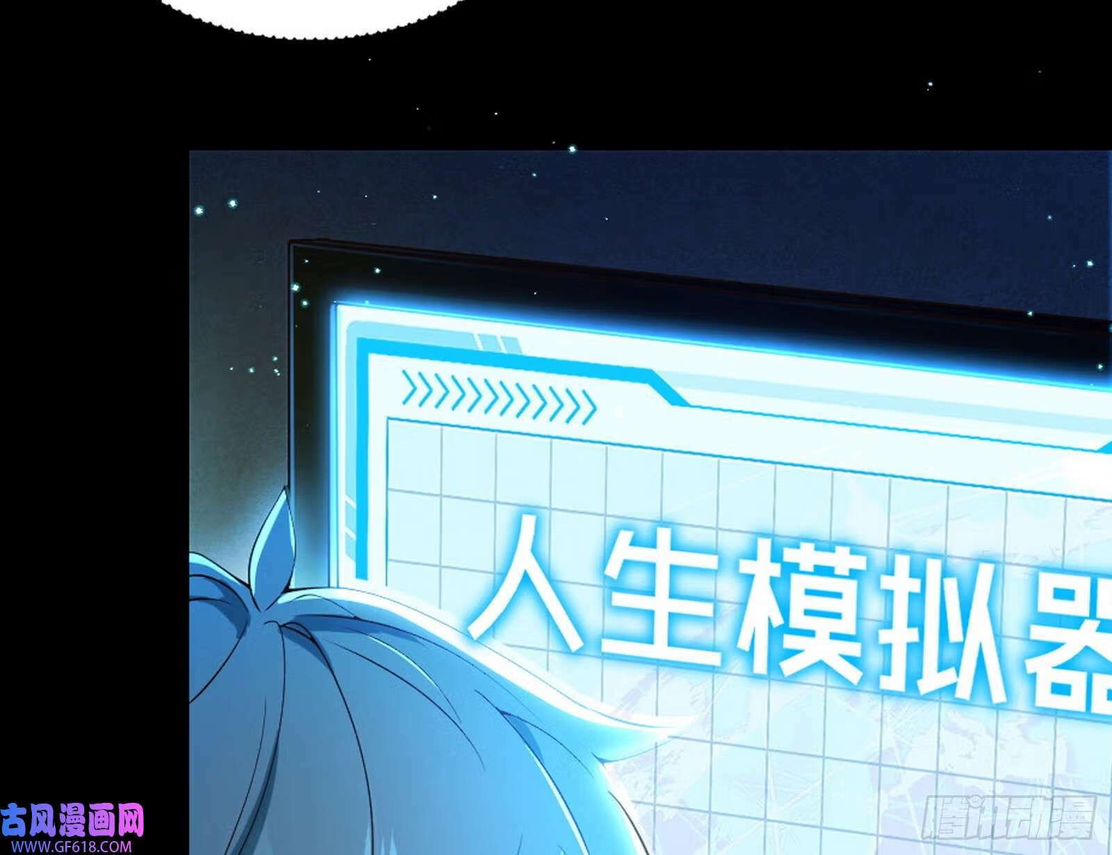 妖道的修行模拟器原著小说漫画,穿越成超厉害的道士2图