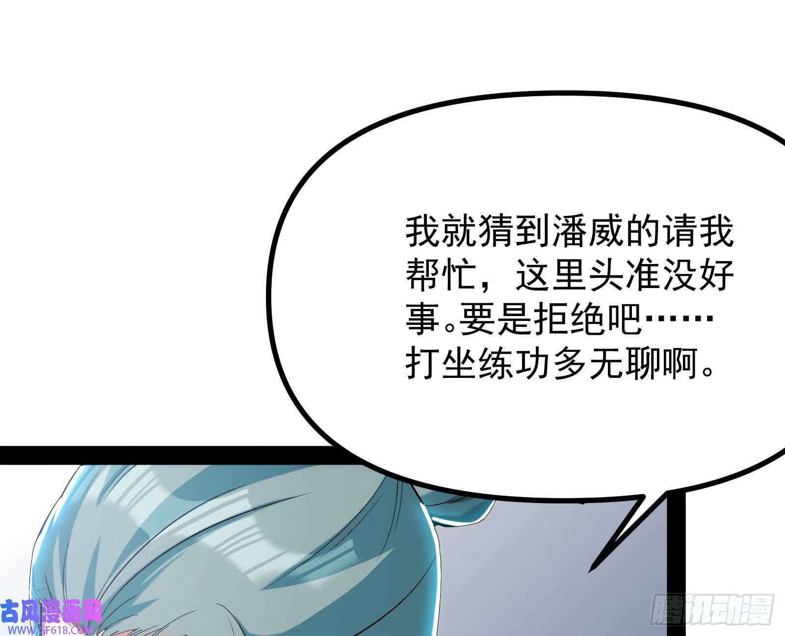 妖道的修行模拟器漫画全集免费阅读下拉式漫画,抽卡玄学1图