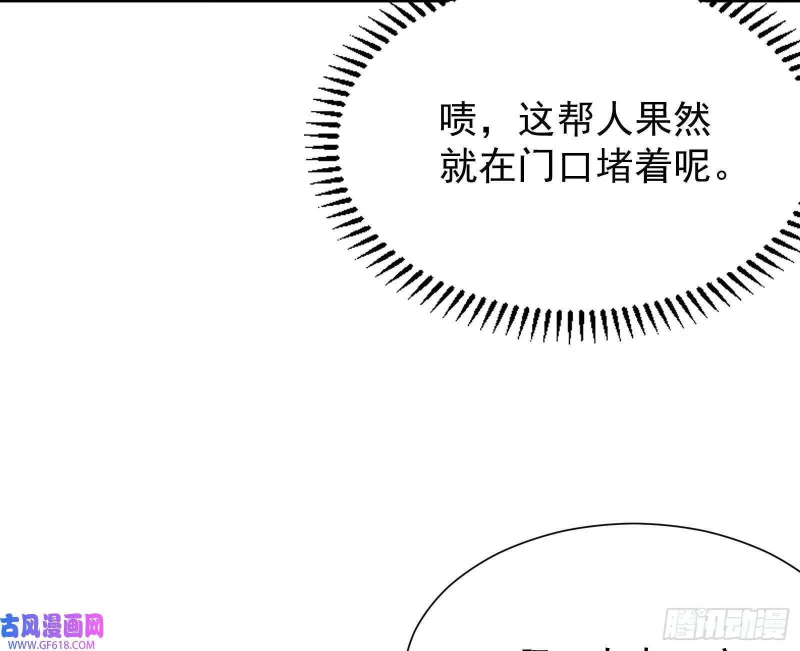 妖道的修行模拟器漫画全集免费阅读下拉式漫画,外挂不靠谱，尝试自己跑1图