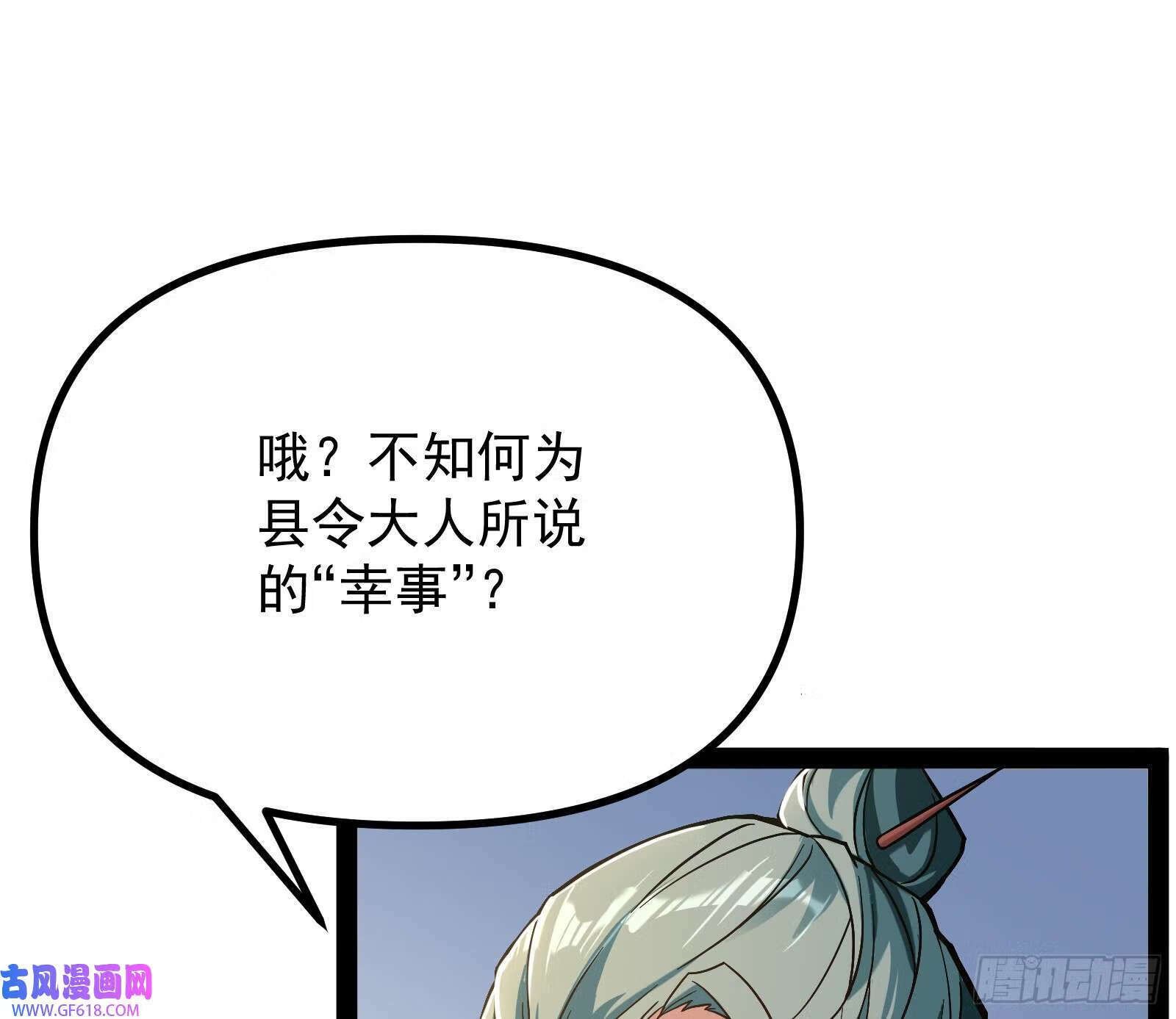 妖道的修行模拟器漫画全集免费阅读下拉式漫画,得加钱1图