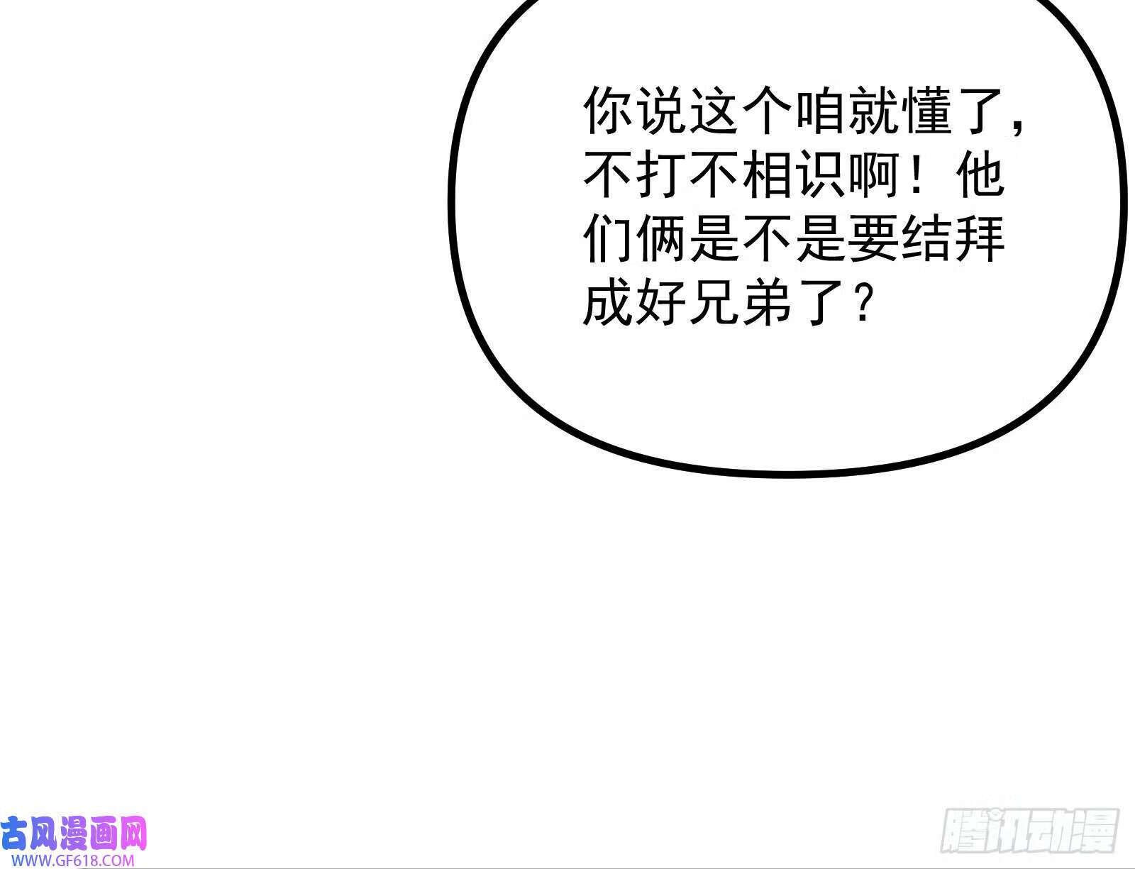 妖道的修行模拟器漫画全集免费阅读下拉式漫画,雕虫小技竟敢班门弄斧2图