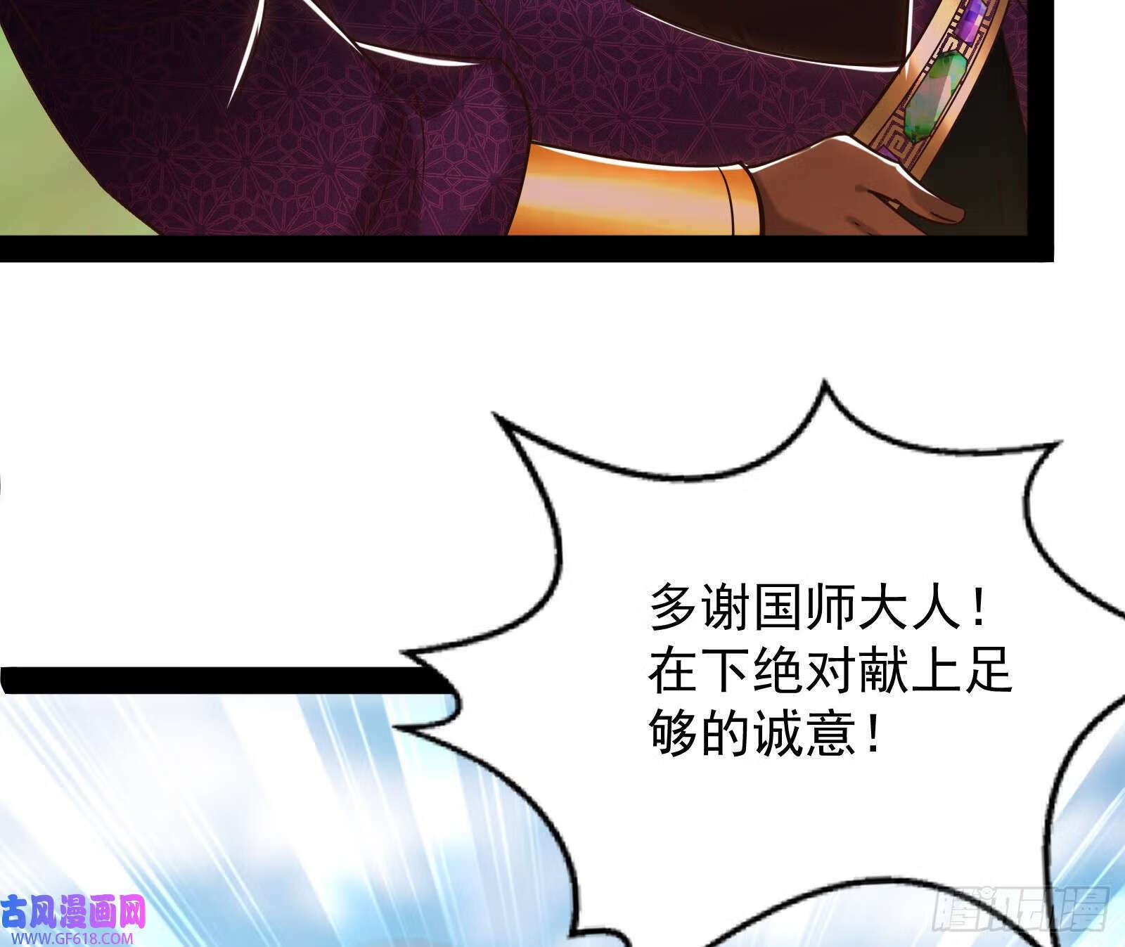 妖道的修行模拟器漫画免费观看下拉酷漫屋漫画,成就解锁新功能1图
