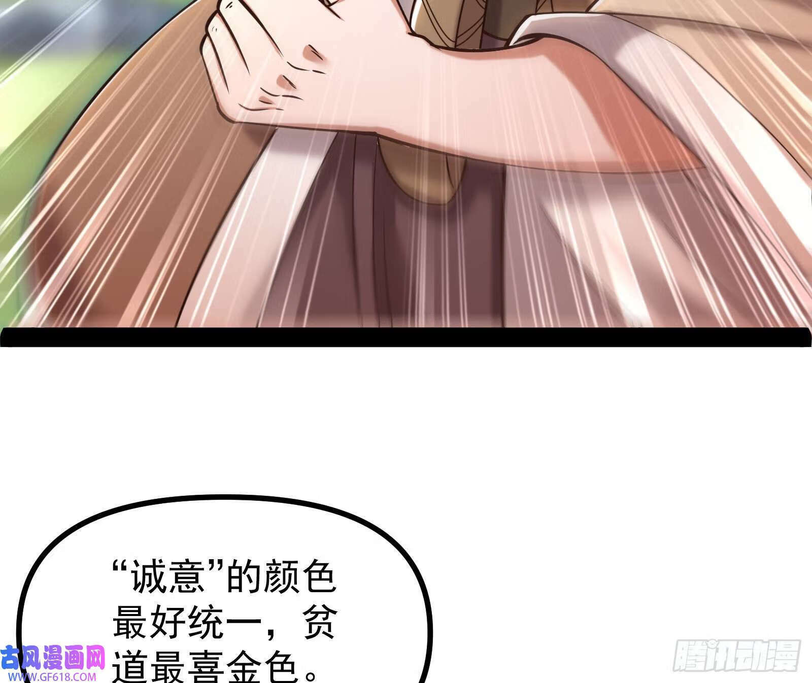 妖道的修行模拟器漫画免费观看下拉酷漫屋漫画,成就解锁新功能1图