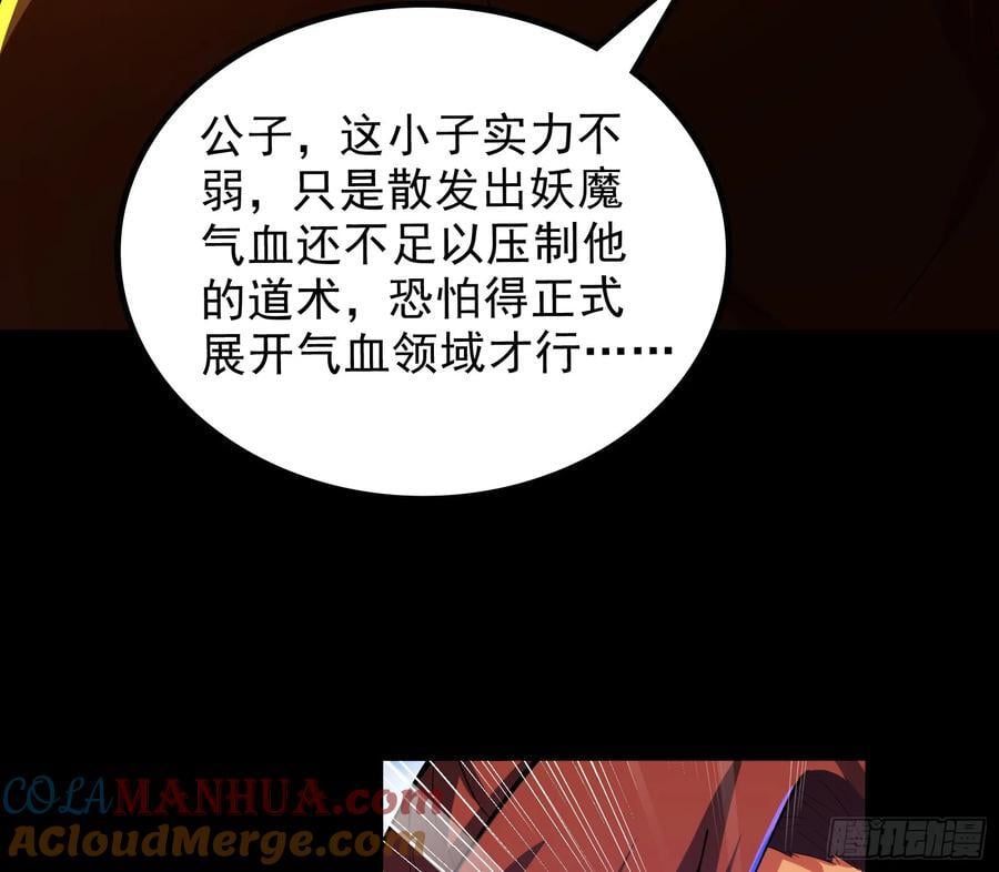 妖道的修行模拟器漫画全集免费阅读下拉式漫画,一句诗，一道拳1图