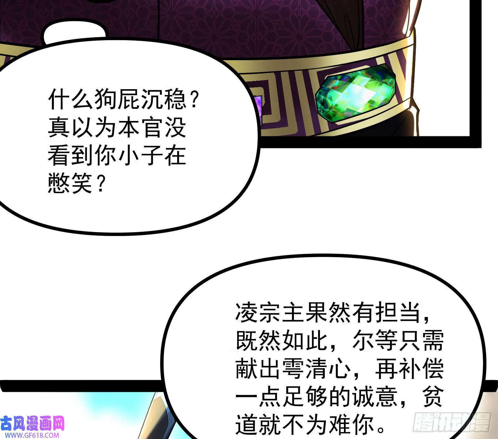 妖道的修行模拟器漫画免费观看下拉酷漫屋漫画,成就解锁新功能2图