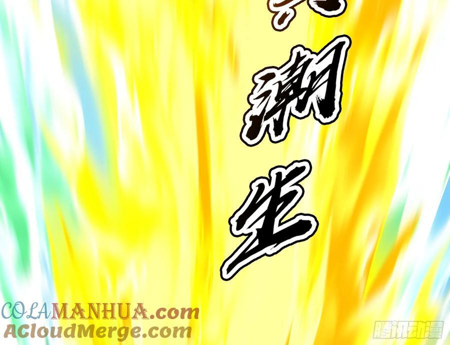 妖道的修行模拟器漫画全集免费阅读下拉式漫画,一句诗，一道拳1图