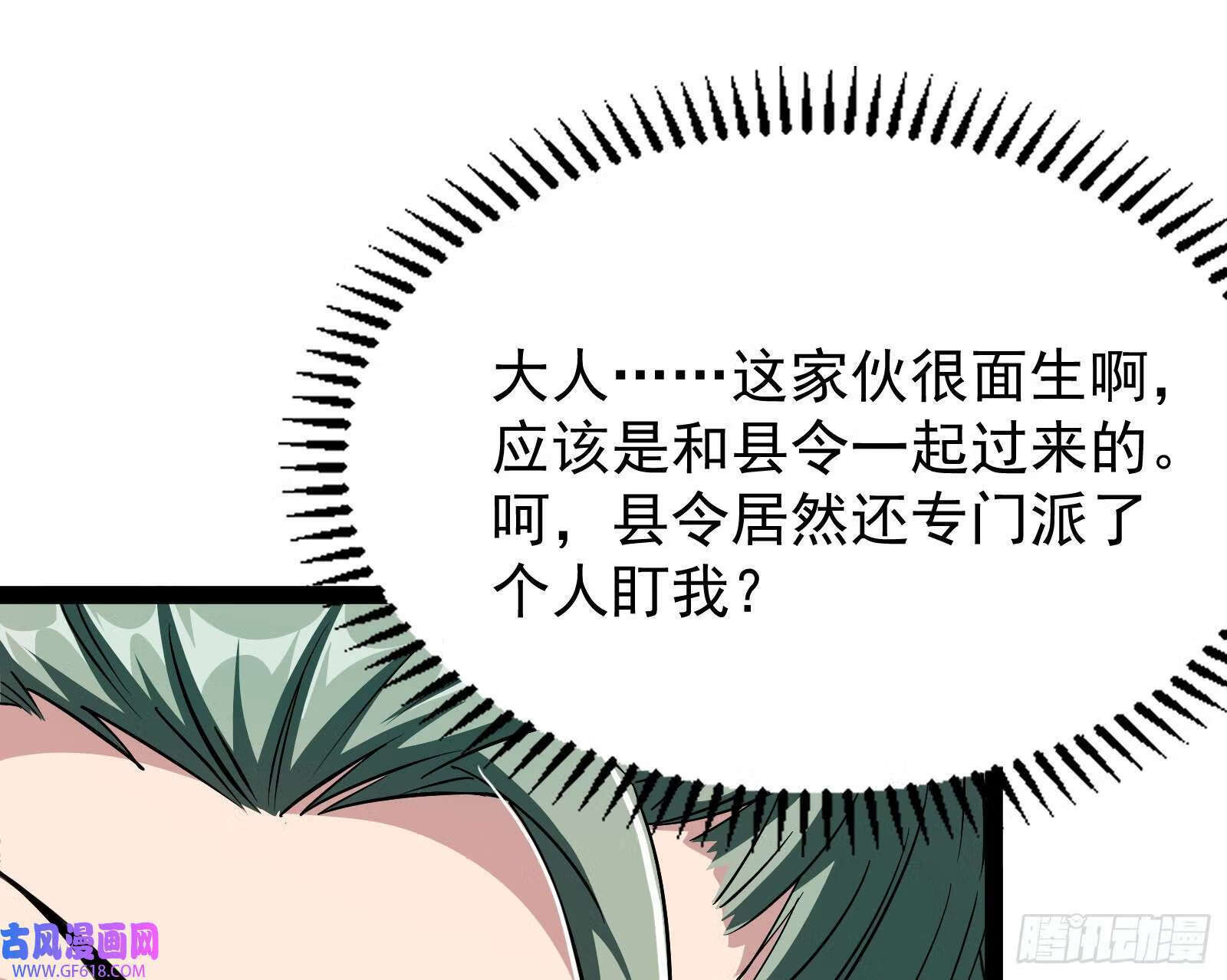 妖道的修行模拟器漫画全集免费阅读下拉式漫画,外挂不靠谱，尝试自己跑2图