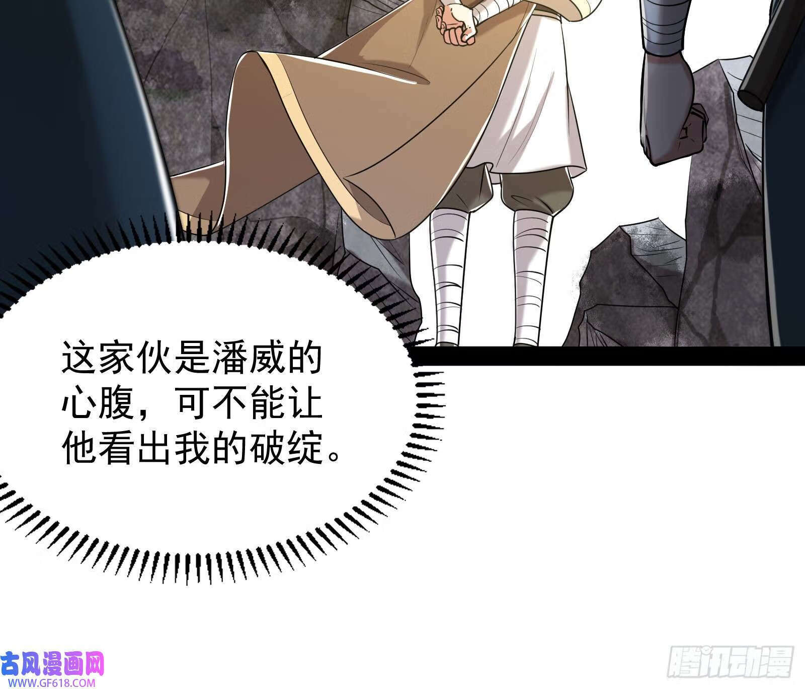 妖道的修行模拟器漫画漫画,先声夺人2图