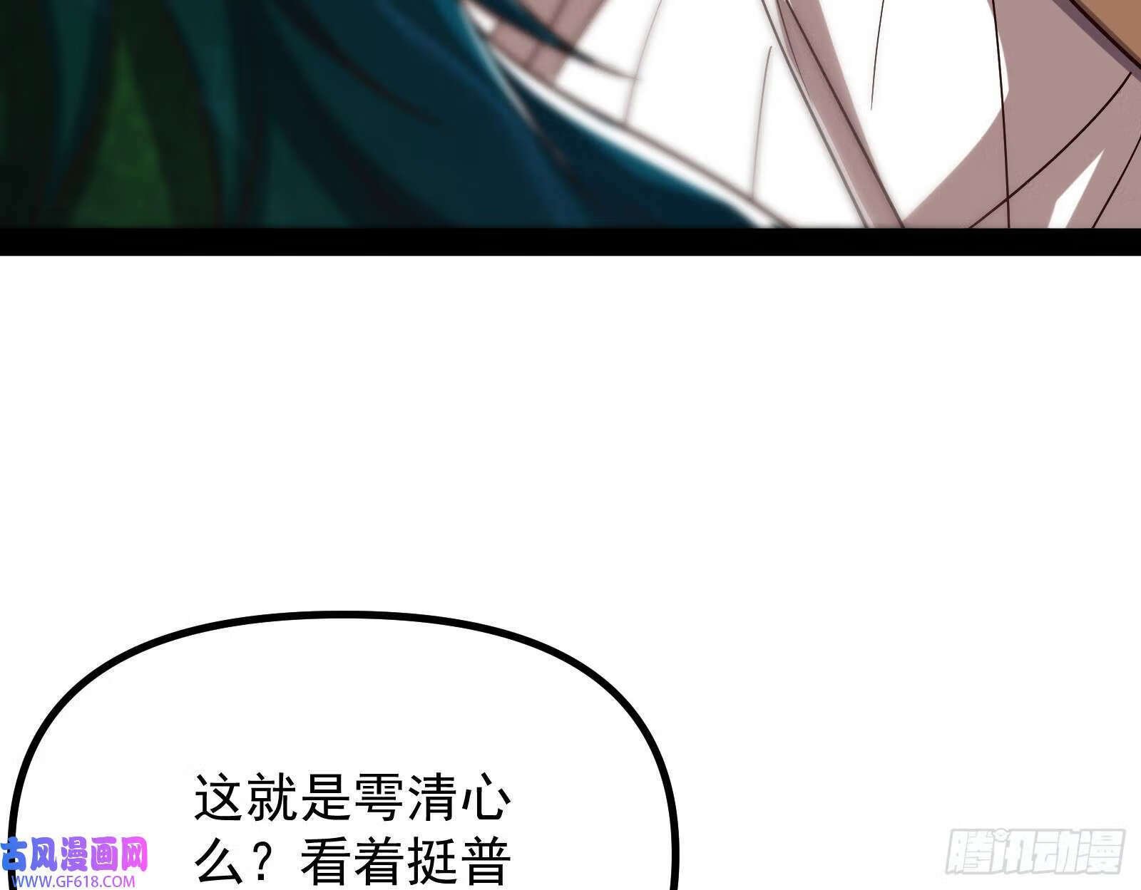 妖道的修行模拟器漫画免费观看下拉酷漫屋漫画,成就解锁新功能2图