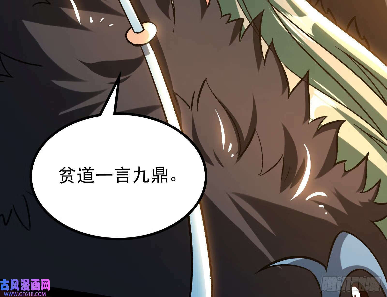 妖道的修行模拟器漫画全集免费阅读下拉式漫画,一招斩妖1图