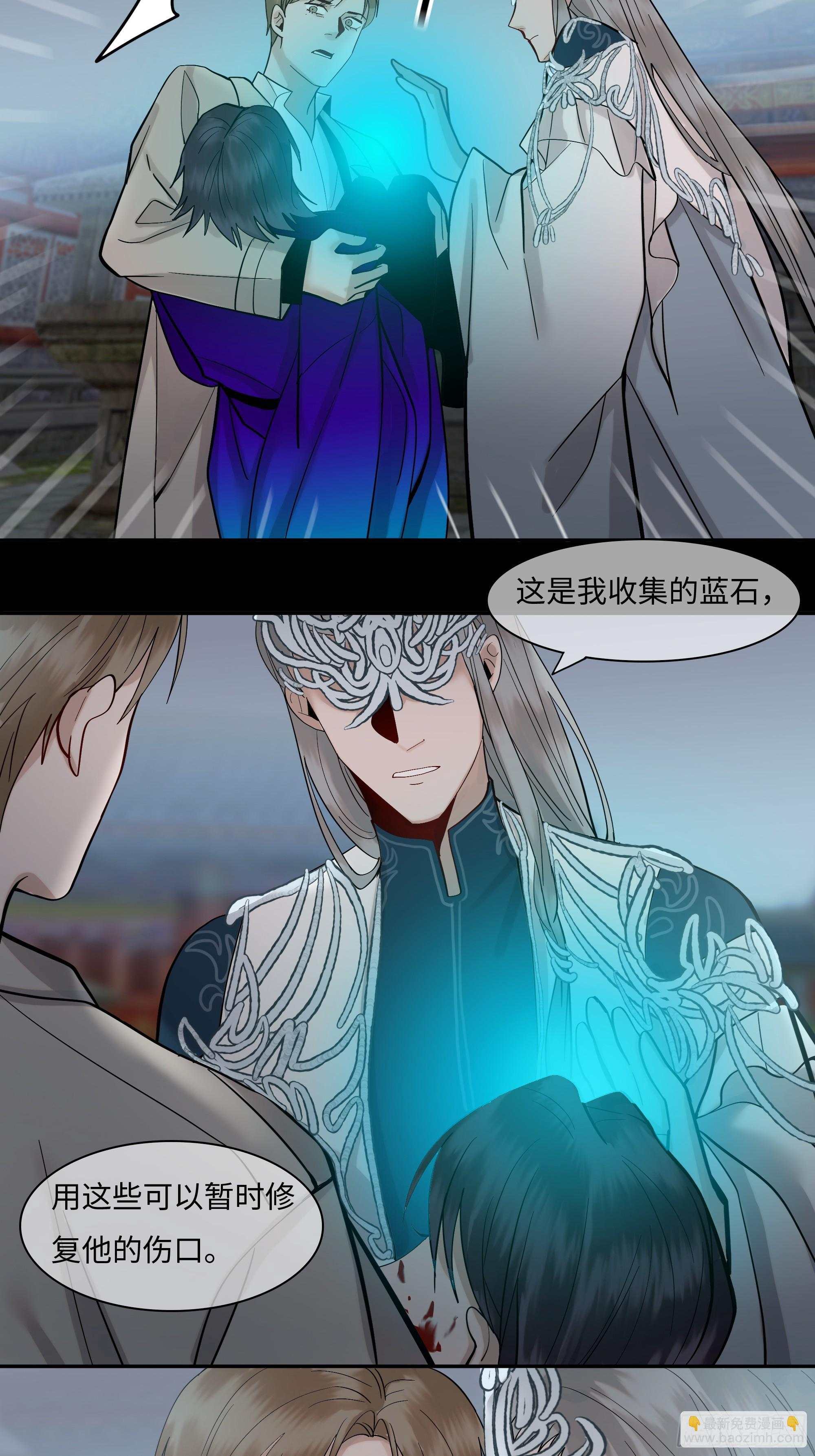 斩不断的思念dj漫画,第十八话  好久不见2图