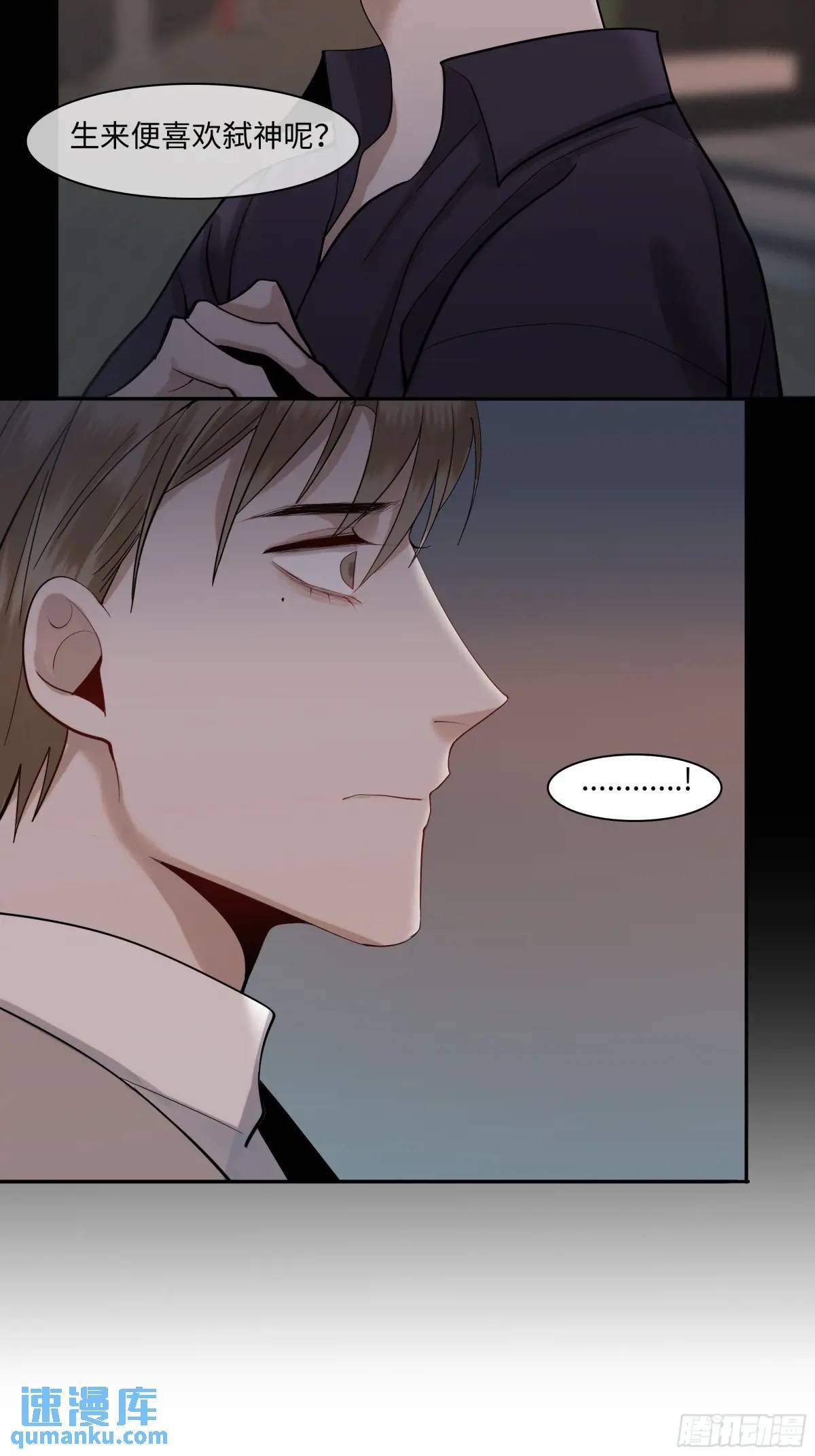 斩不断的思念dj漫画,二十三话      旧事1图
