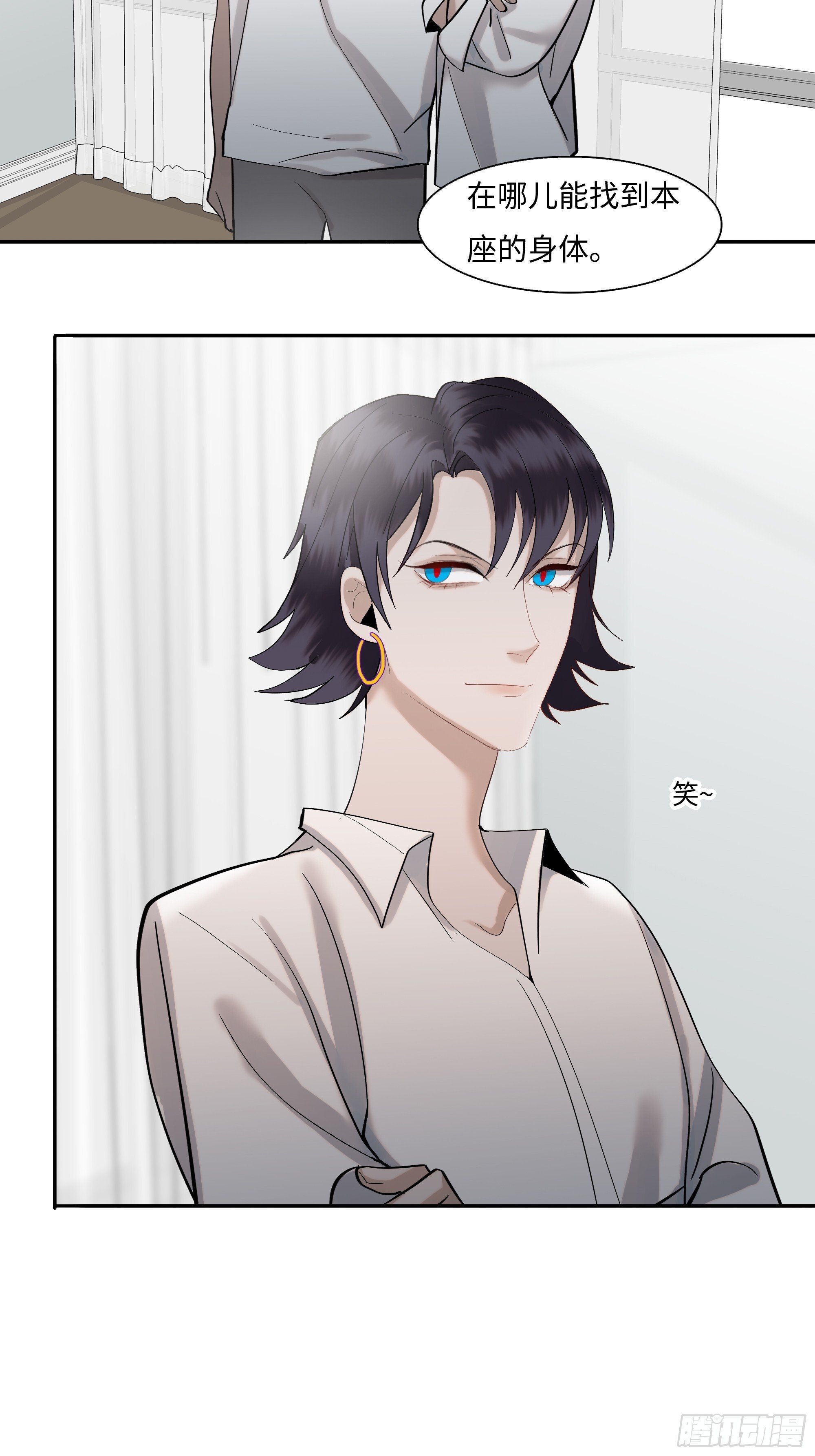 斩不断的思念dj漫画,第二十二话     何为神2图
