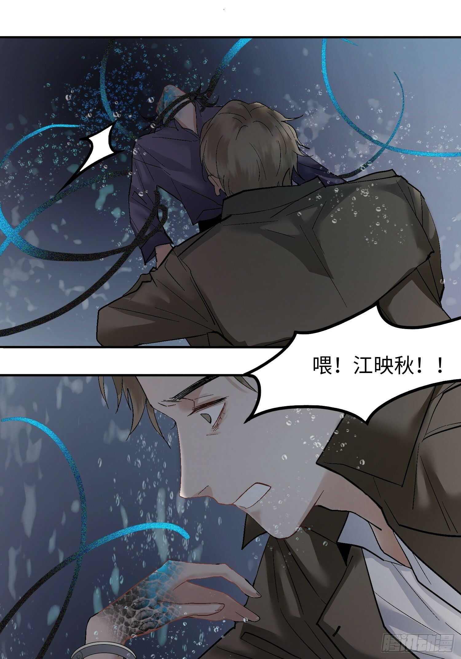斩不断的思念dj漫画,第一话   殉情1图