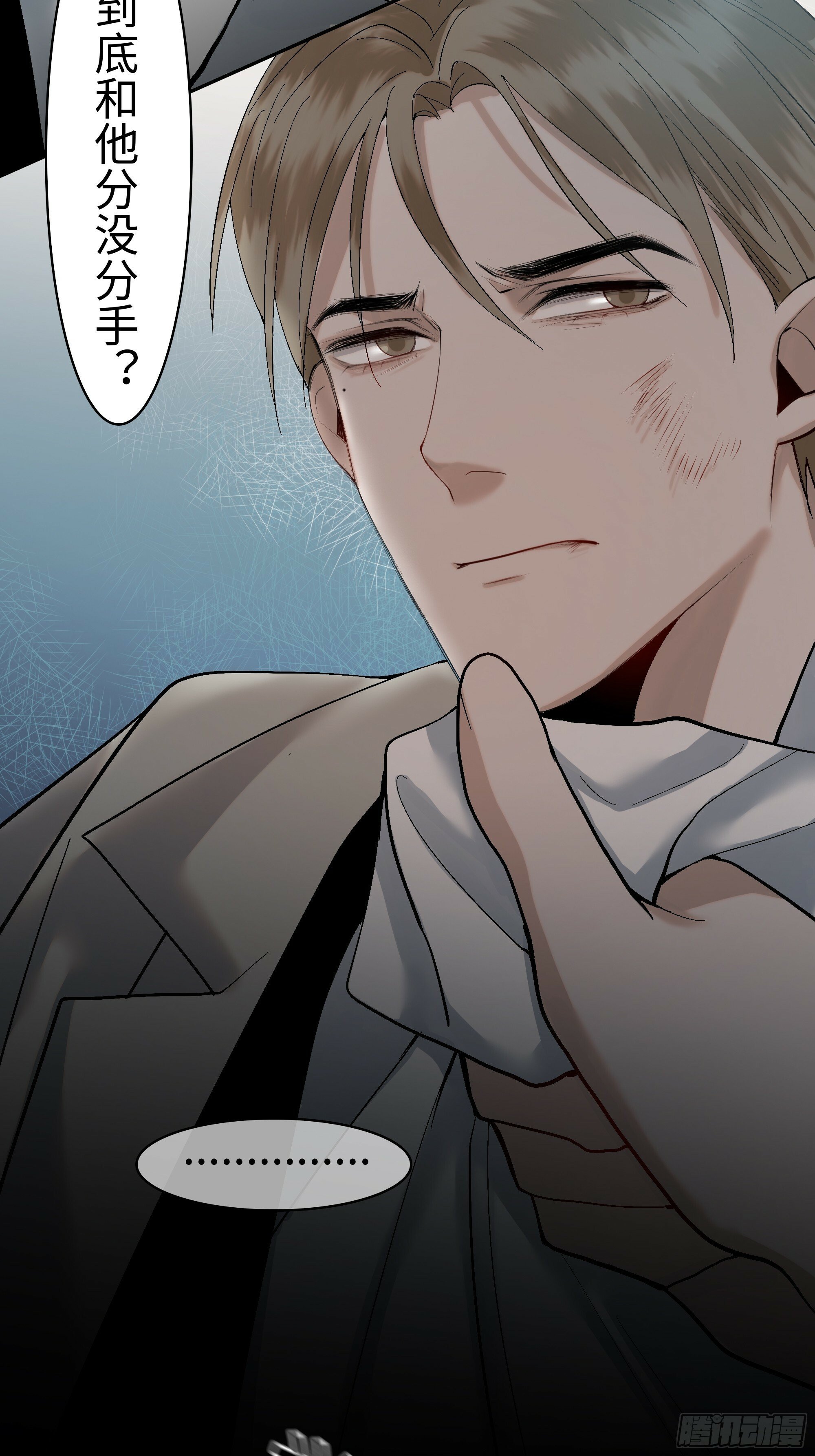 斩不断的爱意漫画,第九话  卞先生2图
