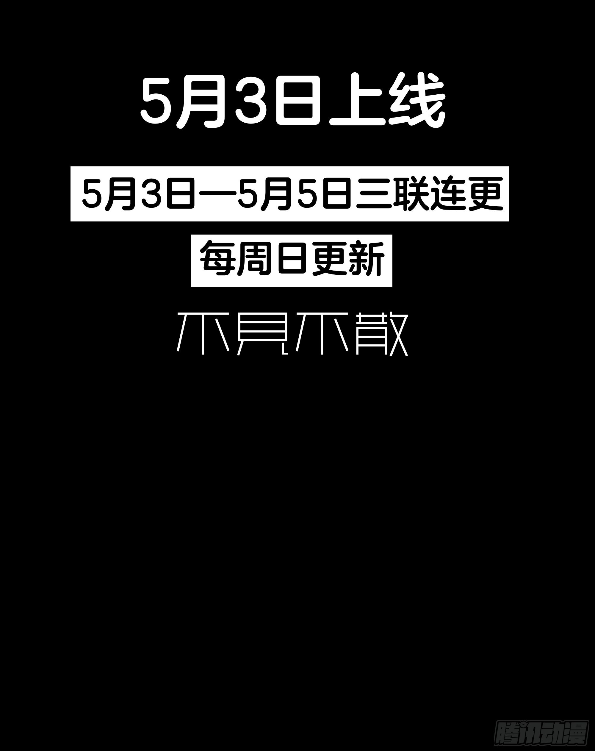 斩不断的思念dj漫画,预告2图