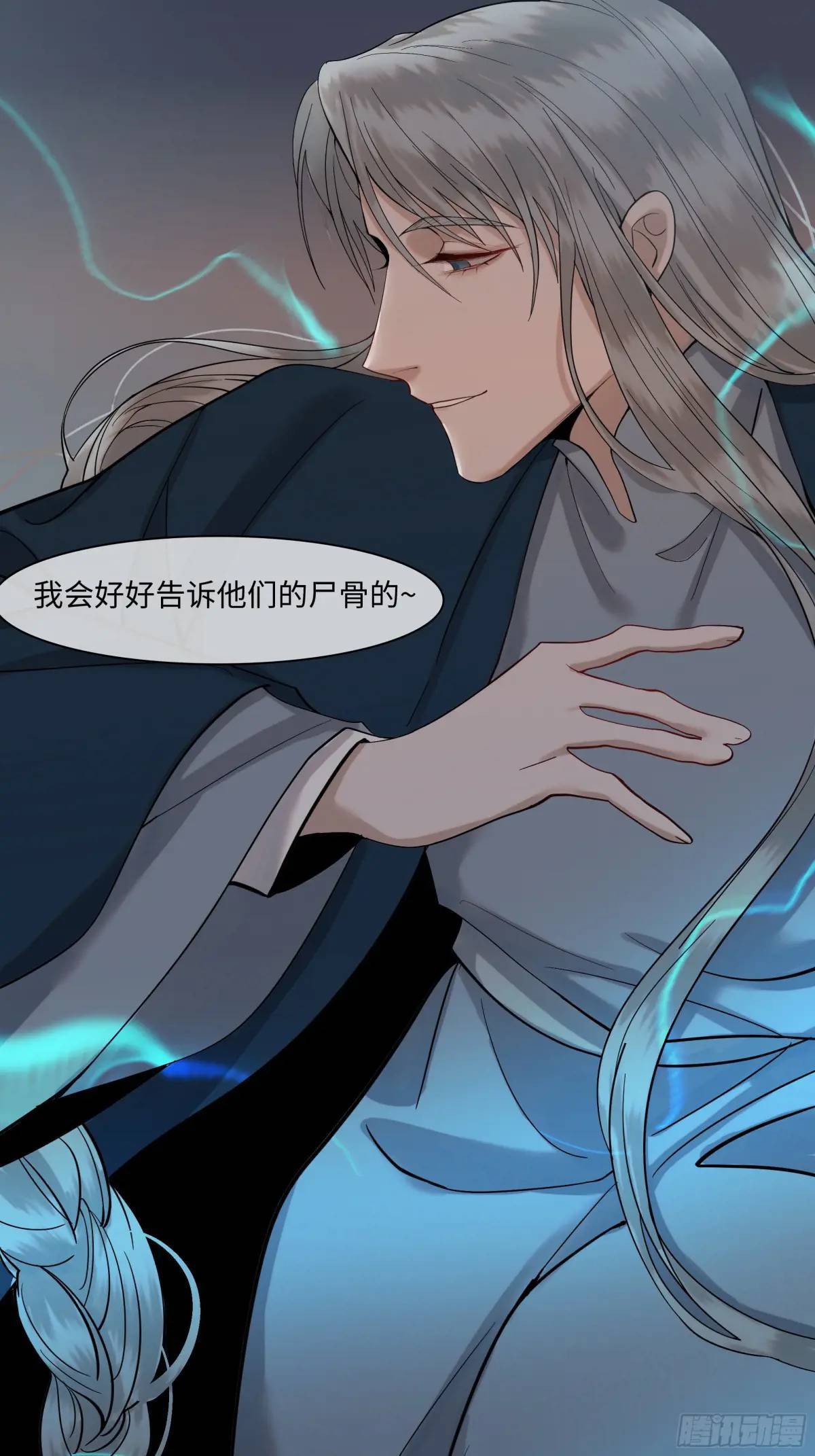 斩不断的思念dj漫画,二十三话      旧事1图