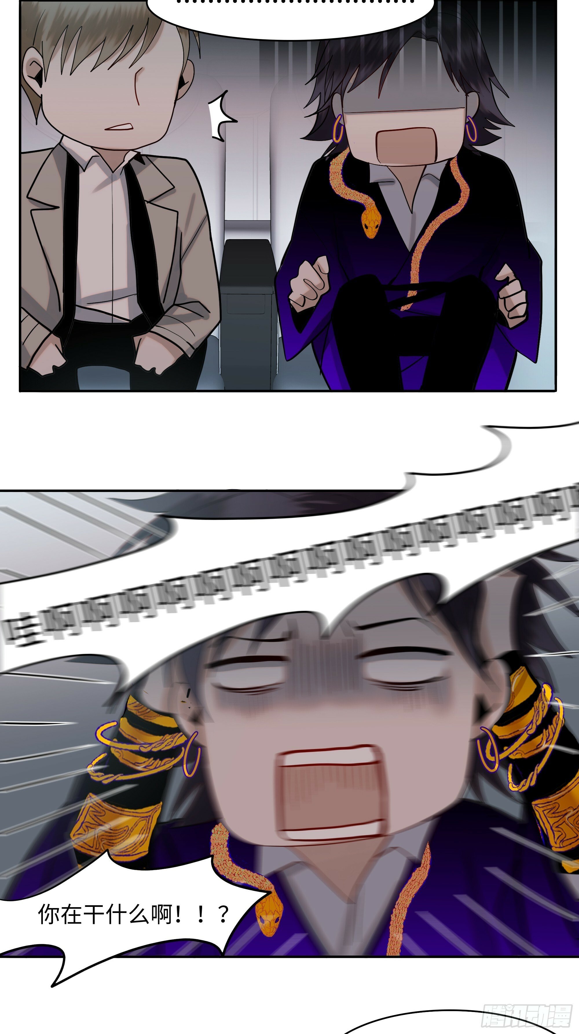 斩不断的思念dj漫画,第十一话   拍品2图