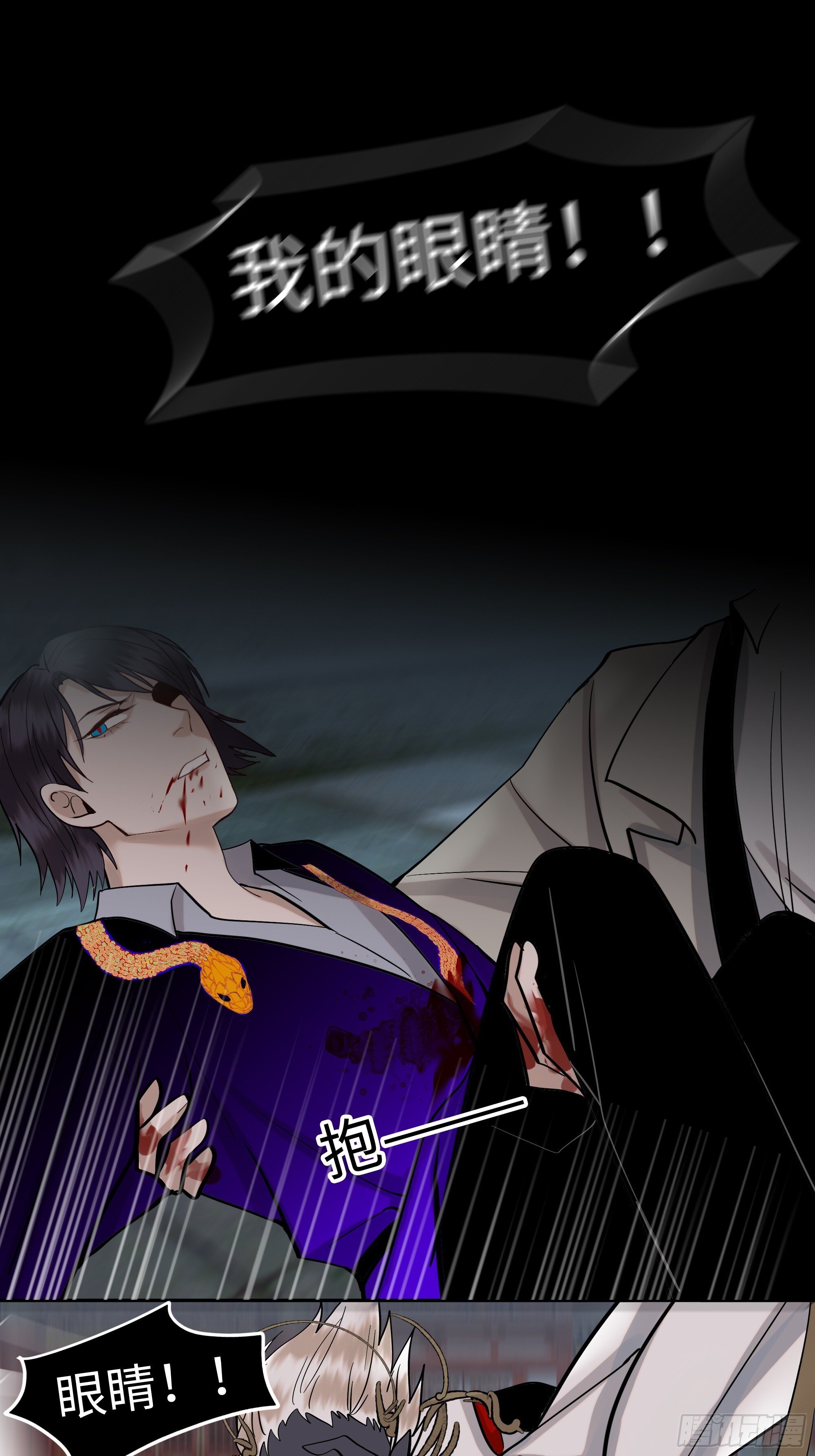 斩不断的思念dj漫画,第十七话   弑神2图