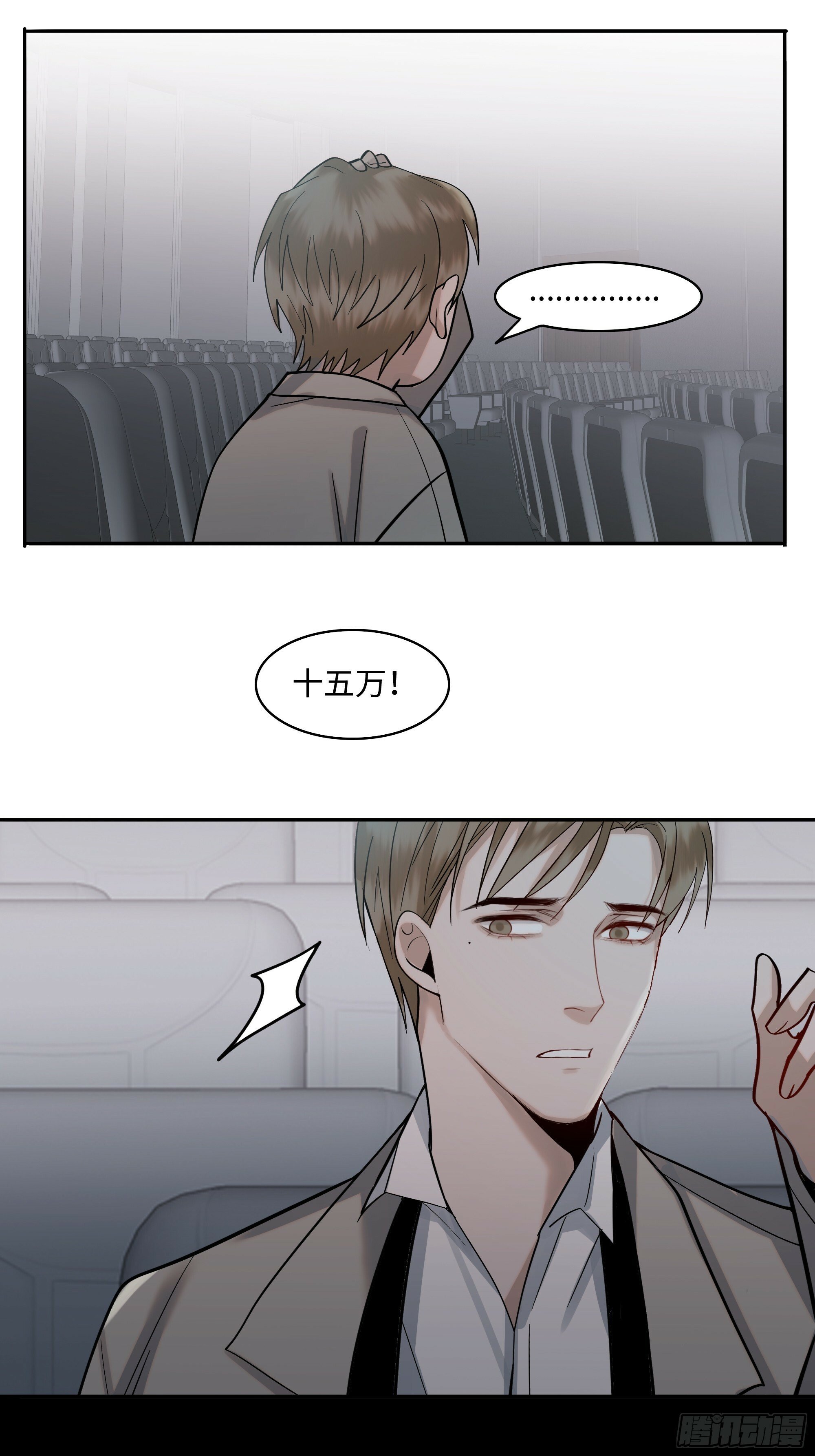 斩不断的思念dj漫画,第十一话   拍品2图