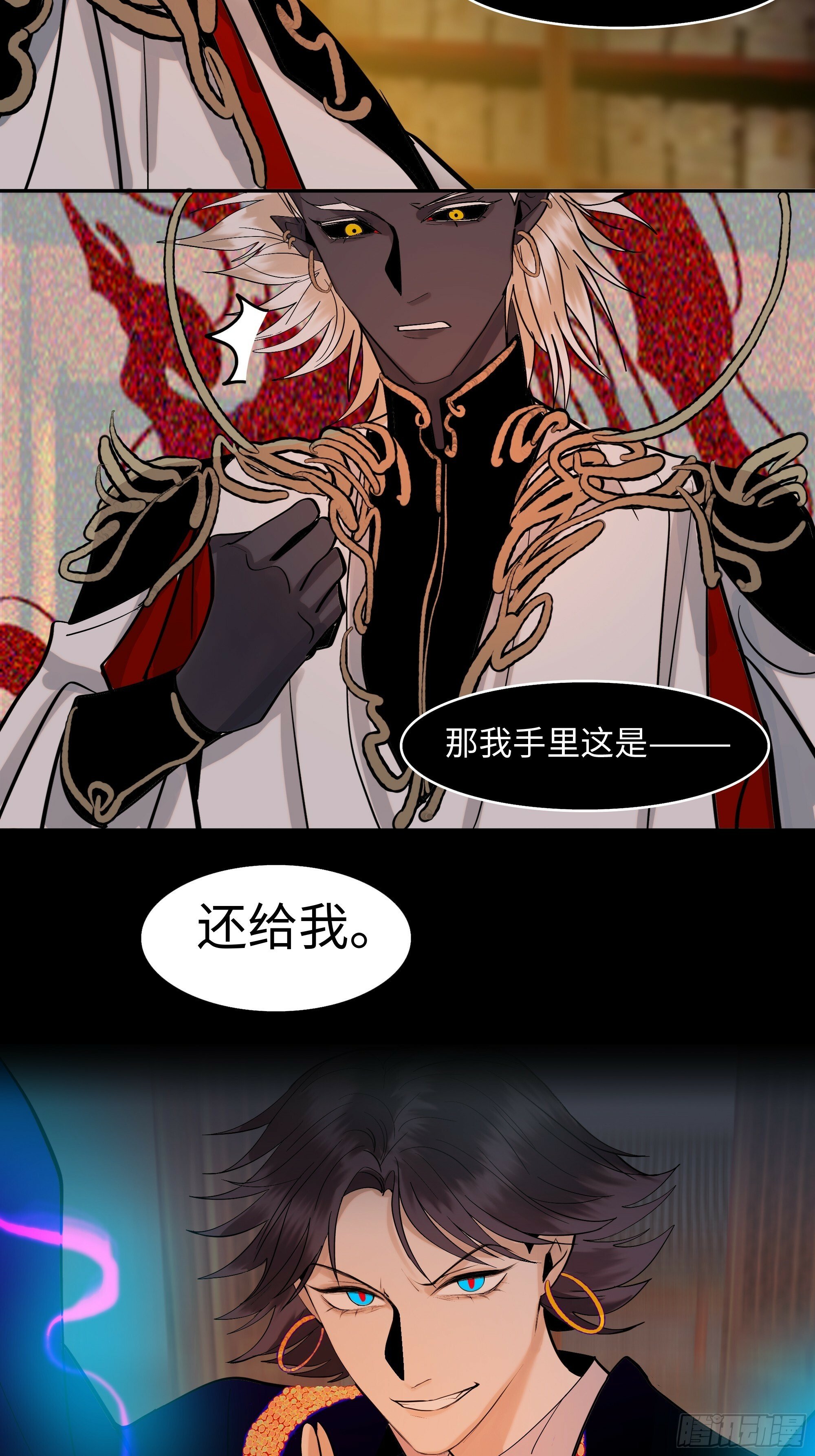 斩不断的思念dj漫画,第十三话   斗神1图