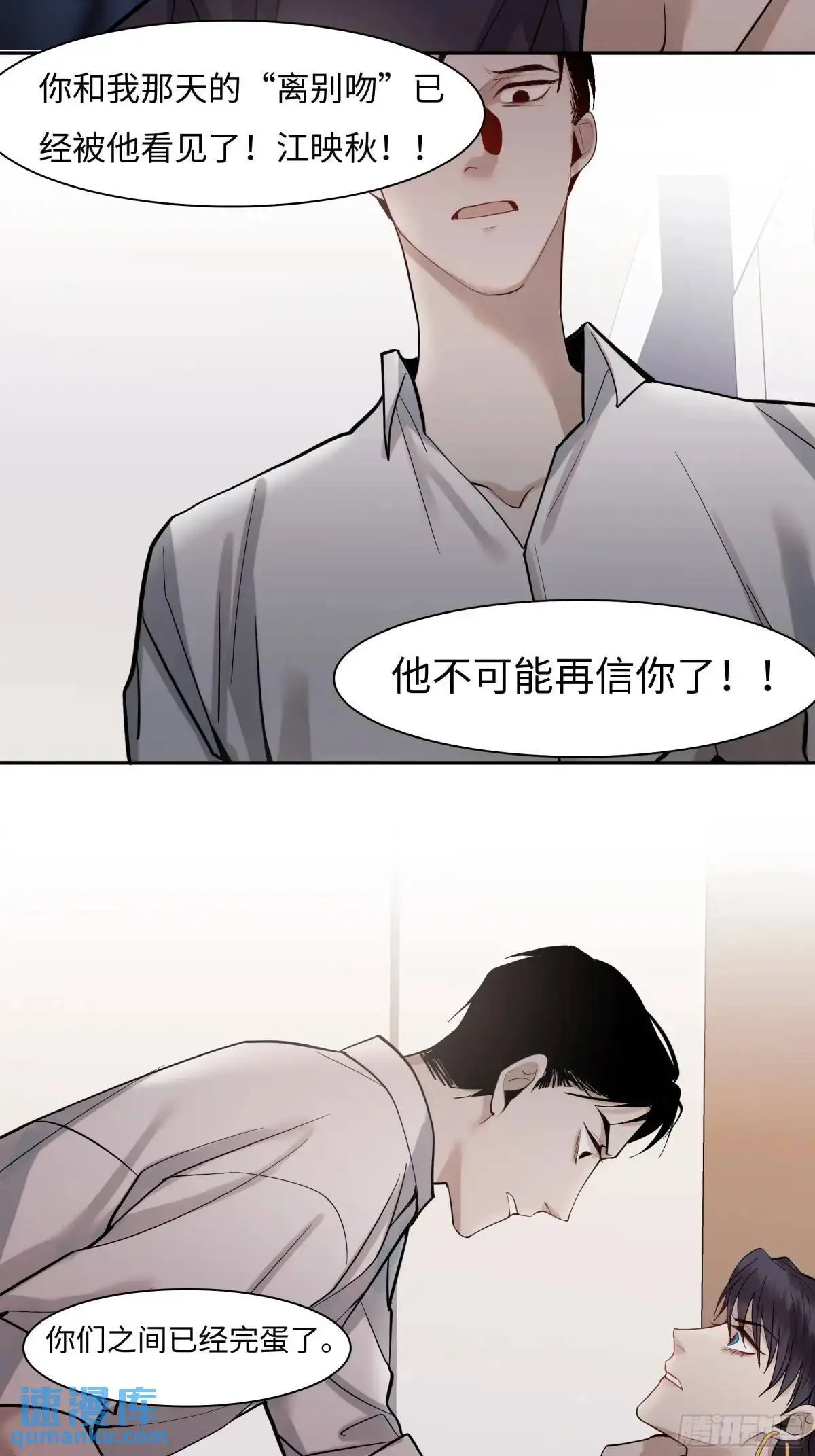 斩不断的爱意漫画,第二十四话    过去1图