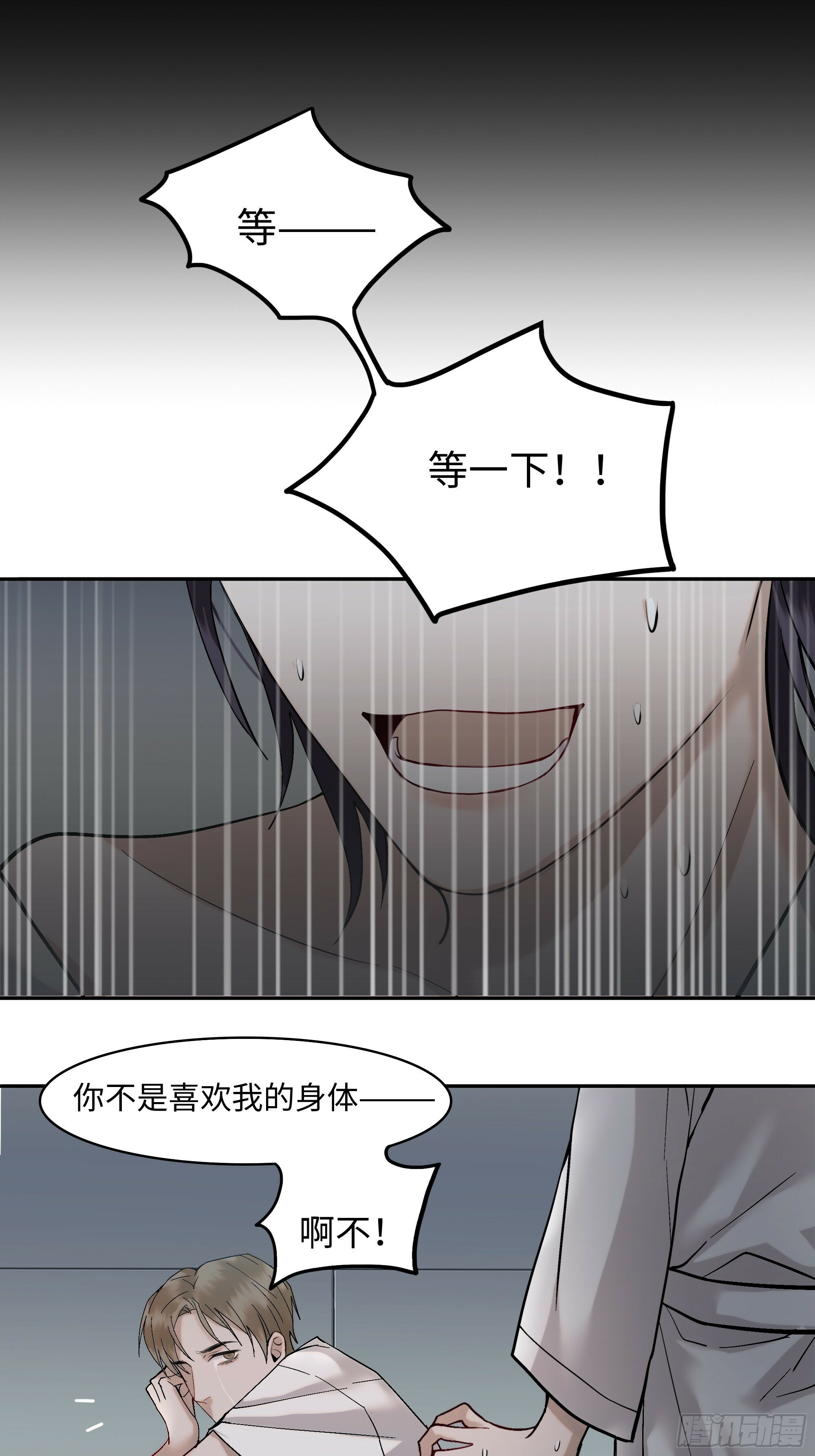 斩不断理还乱歌曲漫画,第六话  执念1图