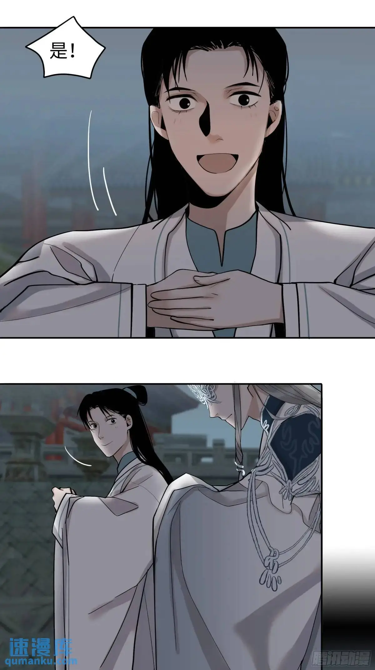 斩不断的思念dj漫画,第二十四话    过去1图