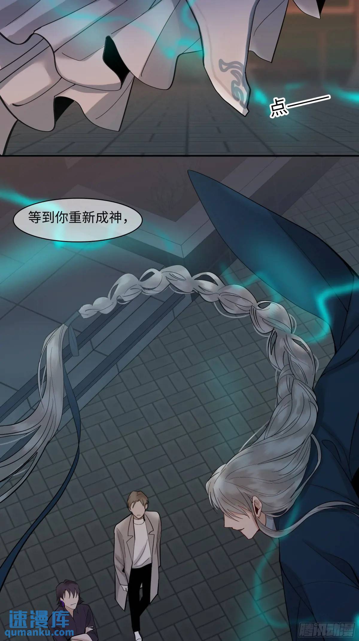 斩不断的思念dj漫画,二十三话      旧事1图